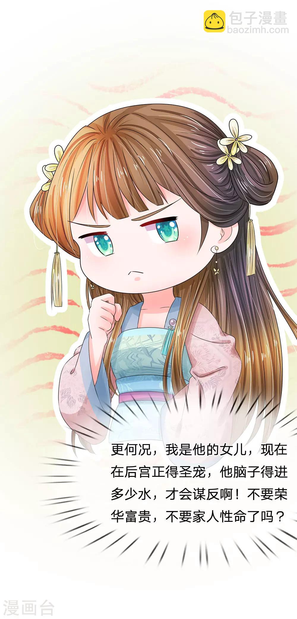 第147话 洛云卿夜闯天牢6