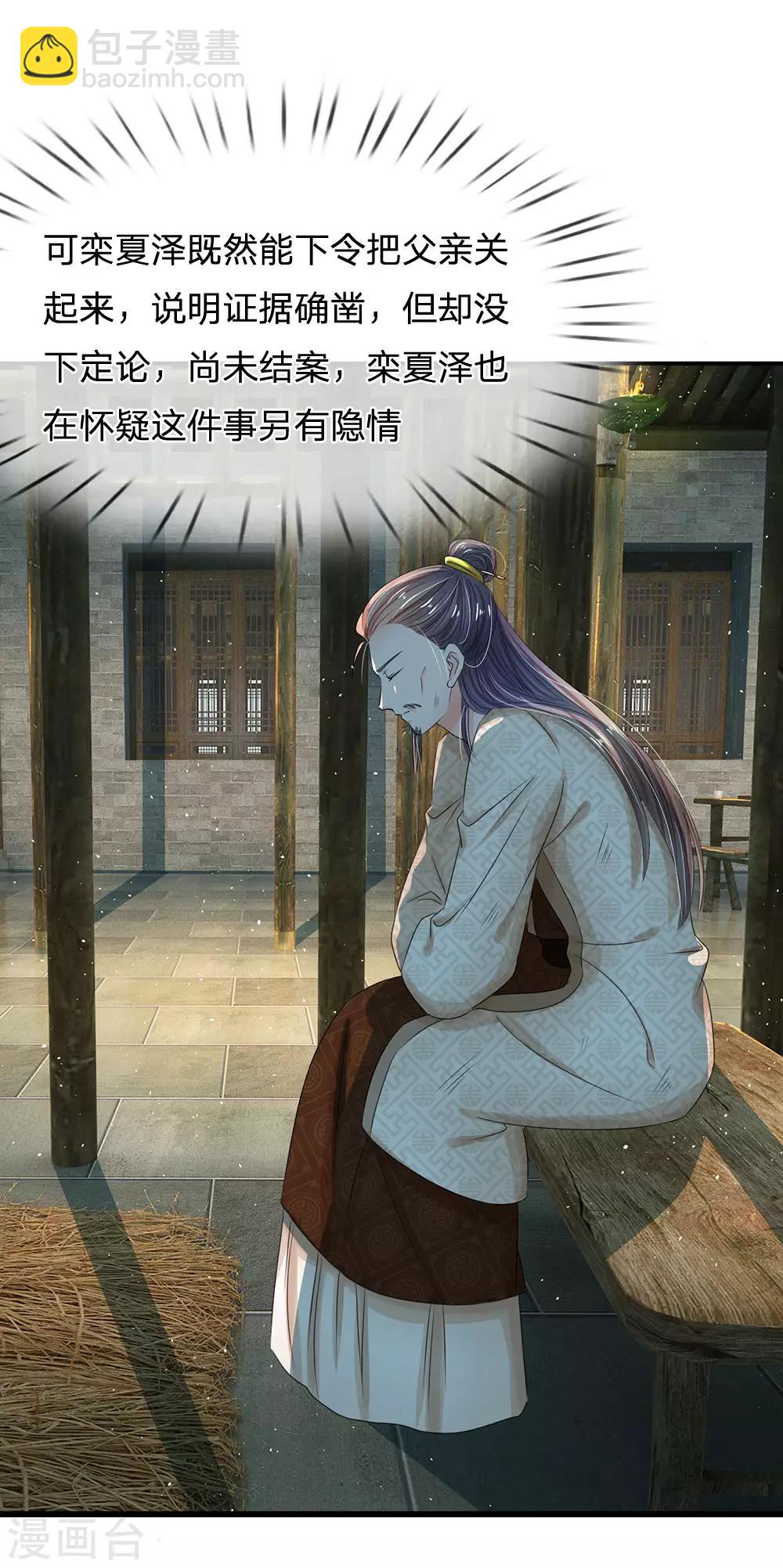 第147话 洛云卿夜闯天牢7