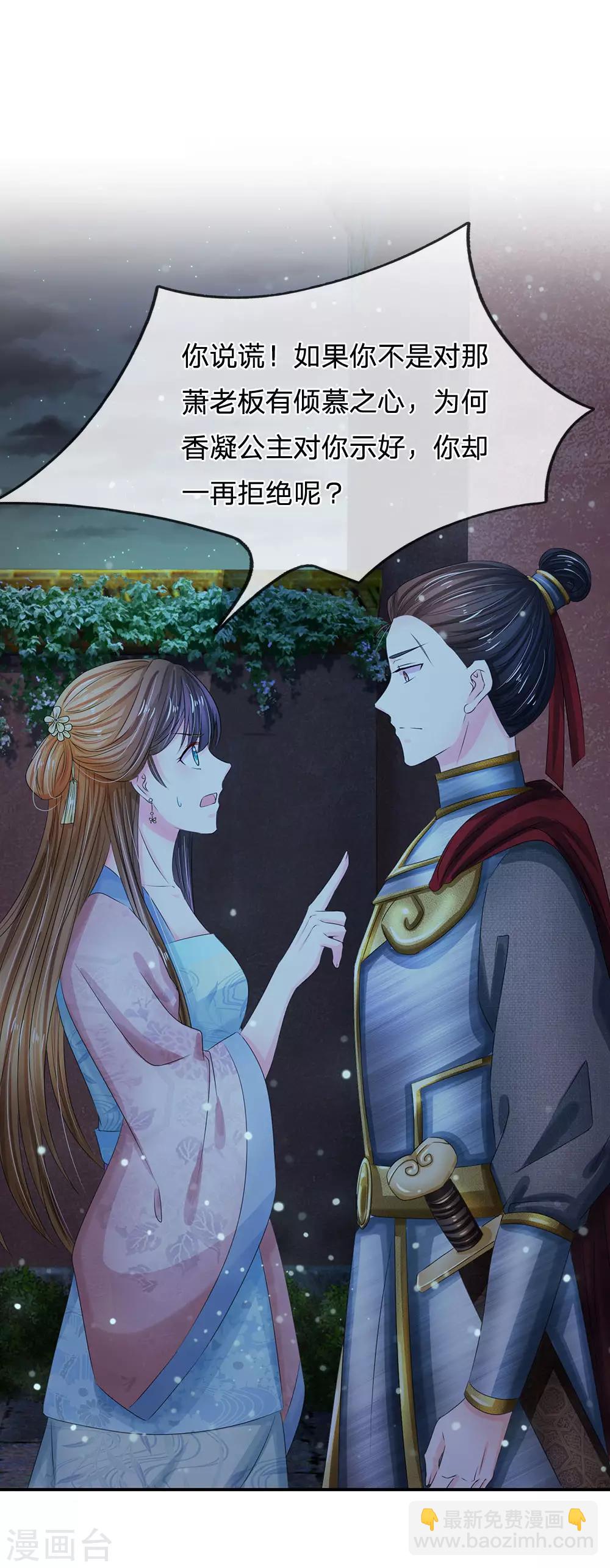 第148话 卫统领现身解围11