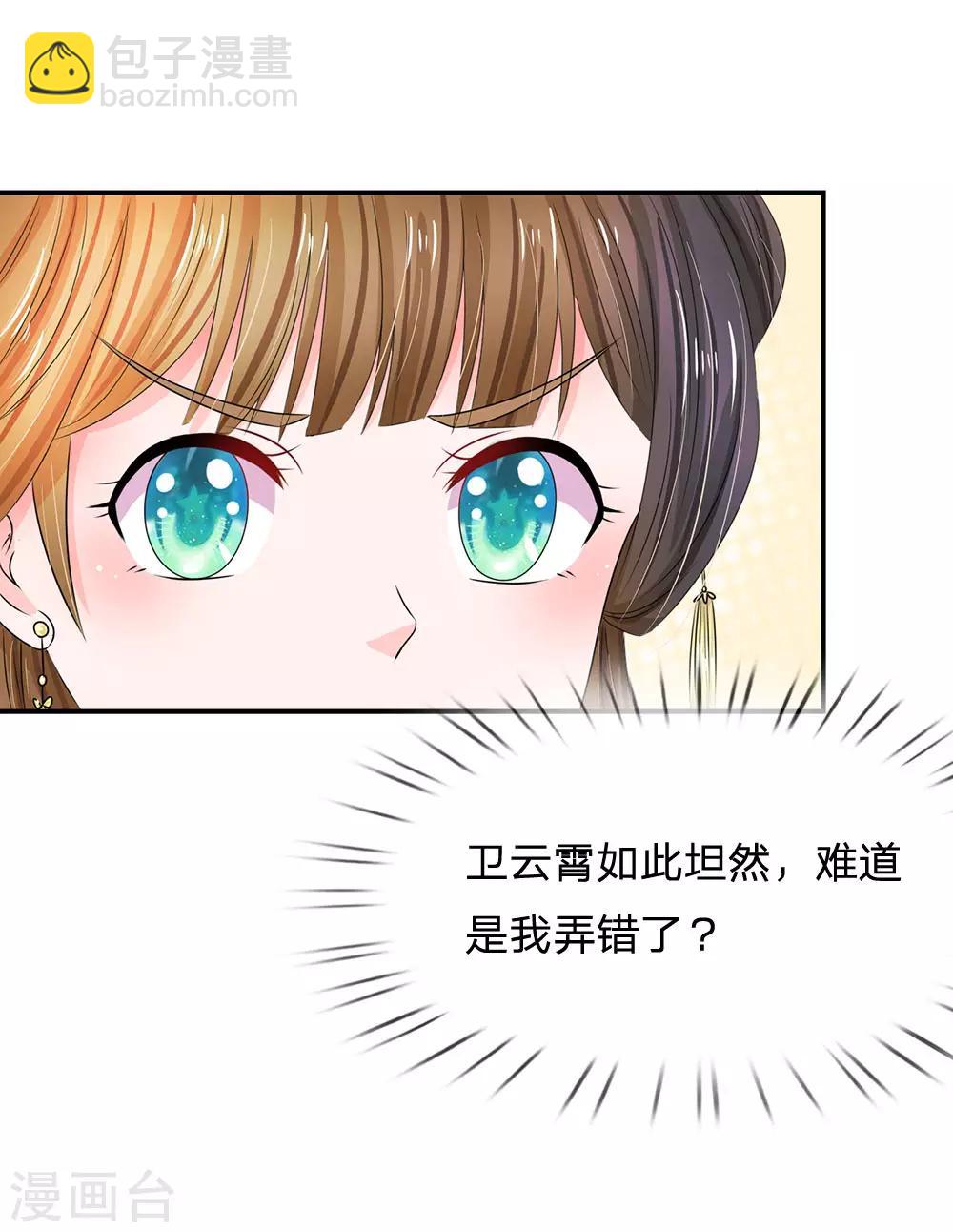 第148话 卫统领现身解围12