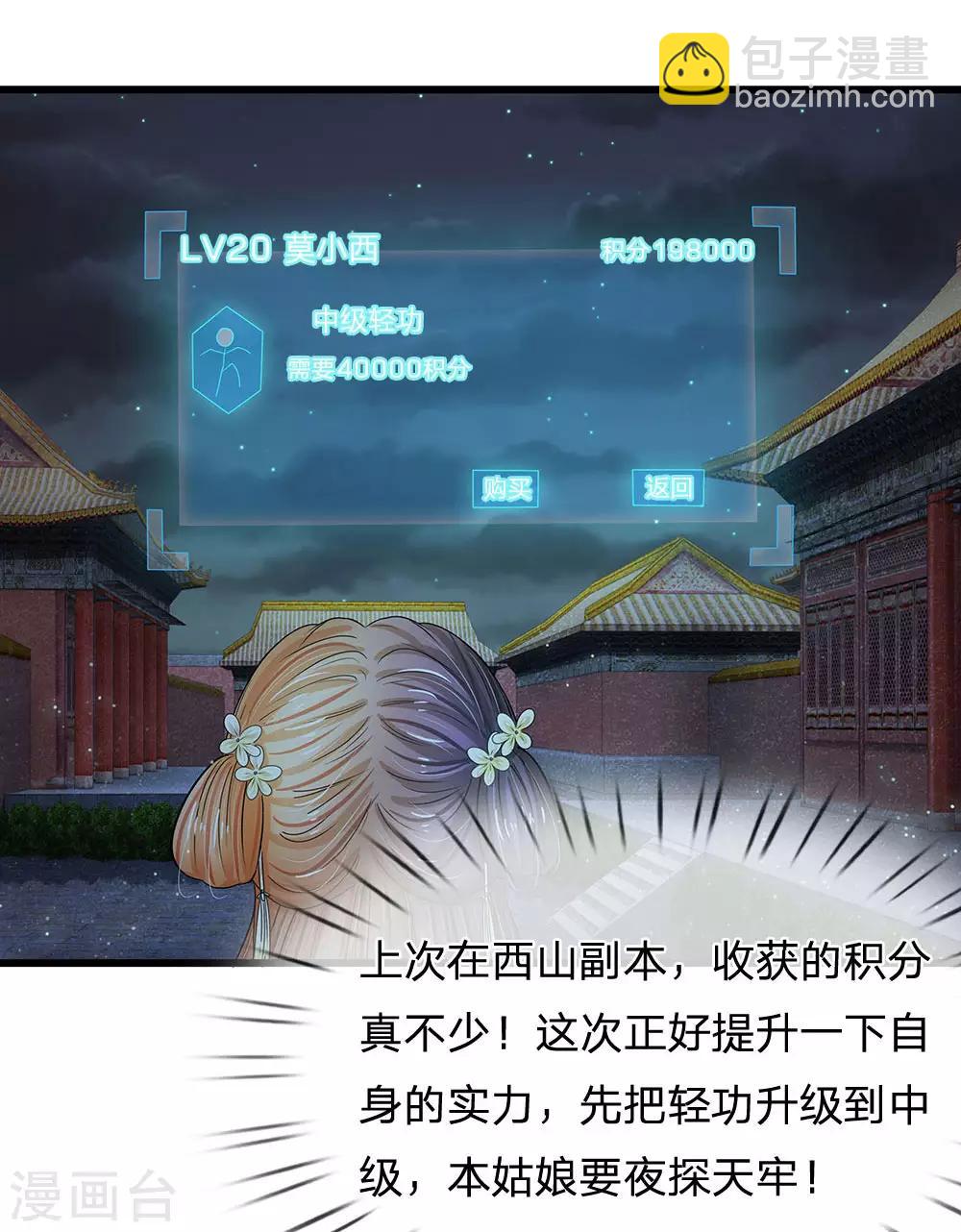 第148话 卫统领现身解围17