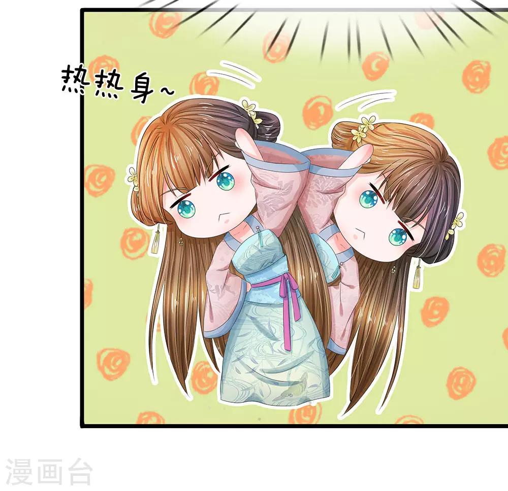第148话 卫统领现身解围18
