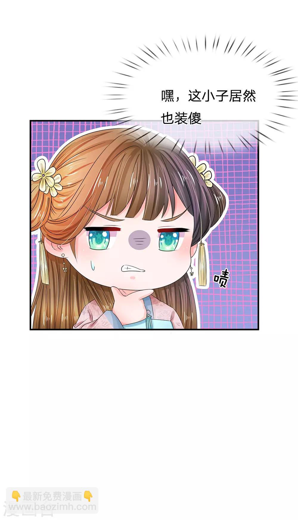 第148话 卫统领现身解围8