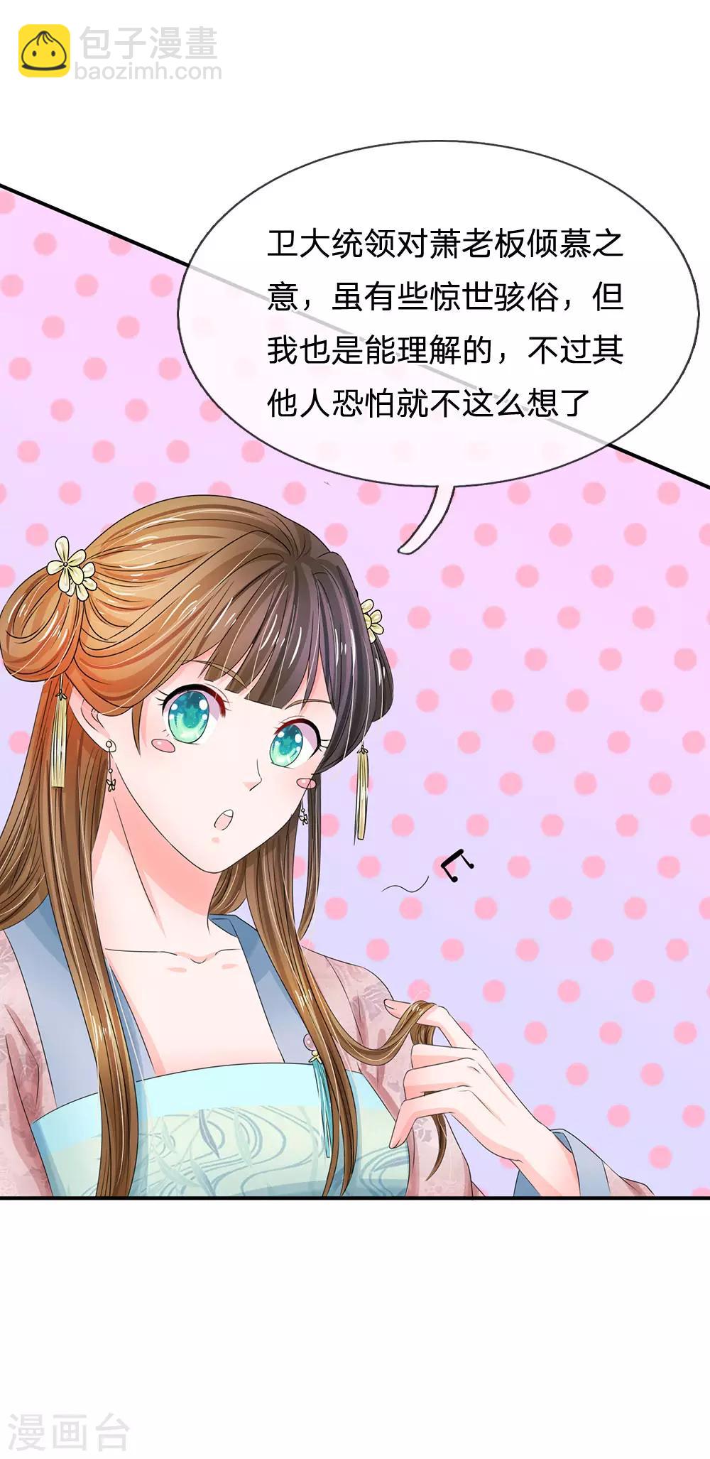 第148话 卫统领现身解围9