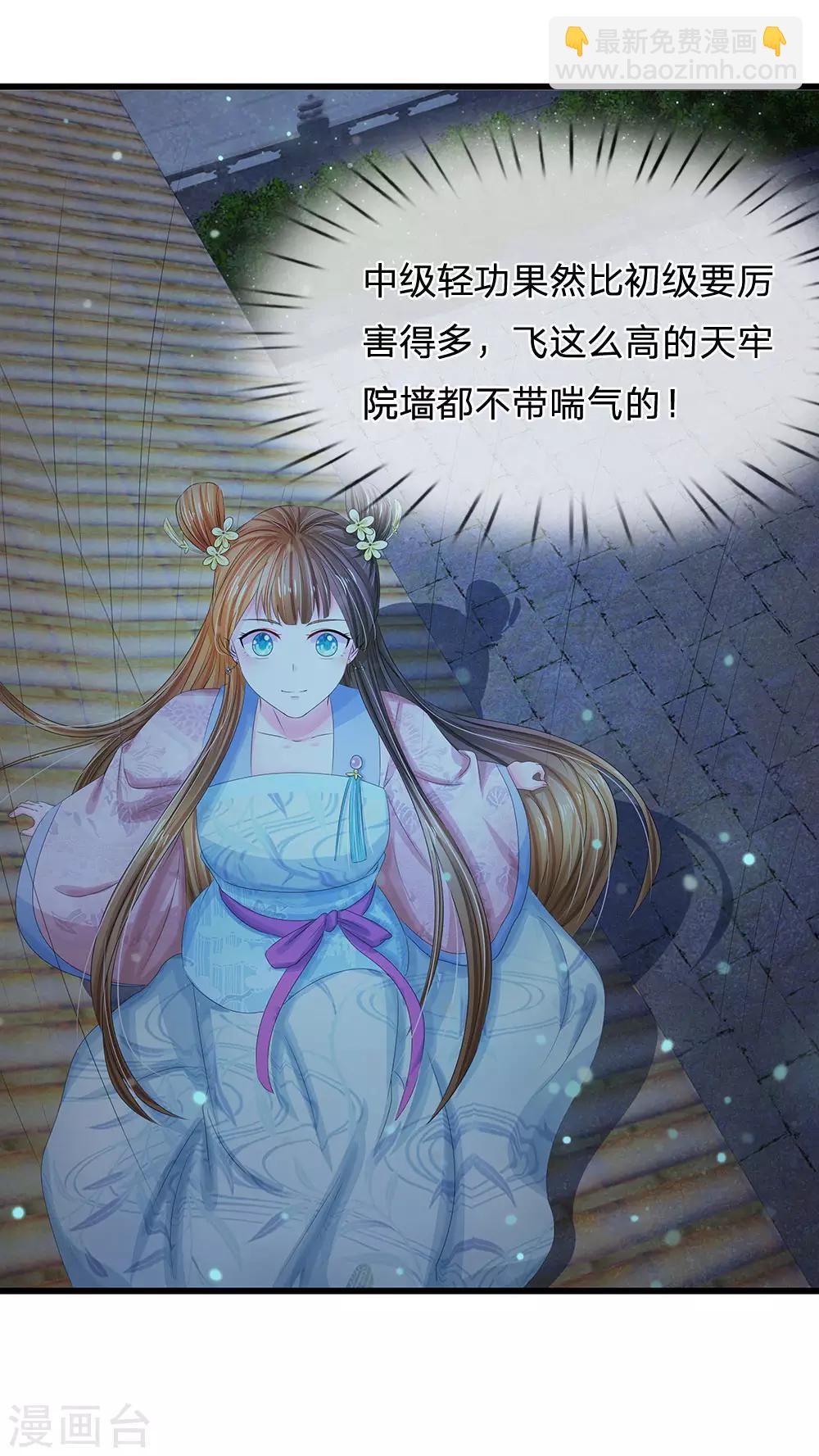 第149话 绝技 落花点穴手10