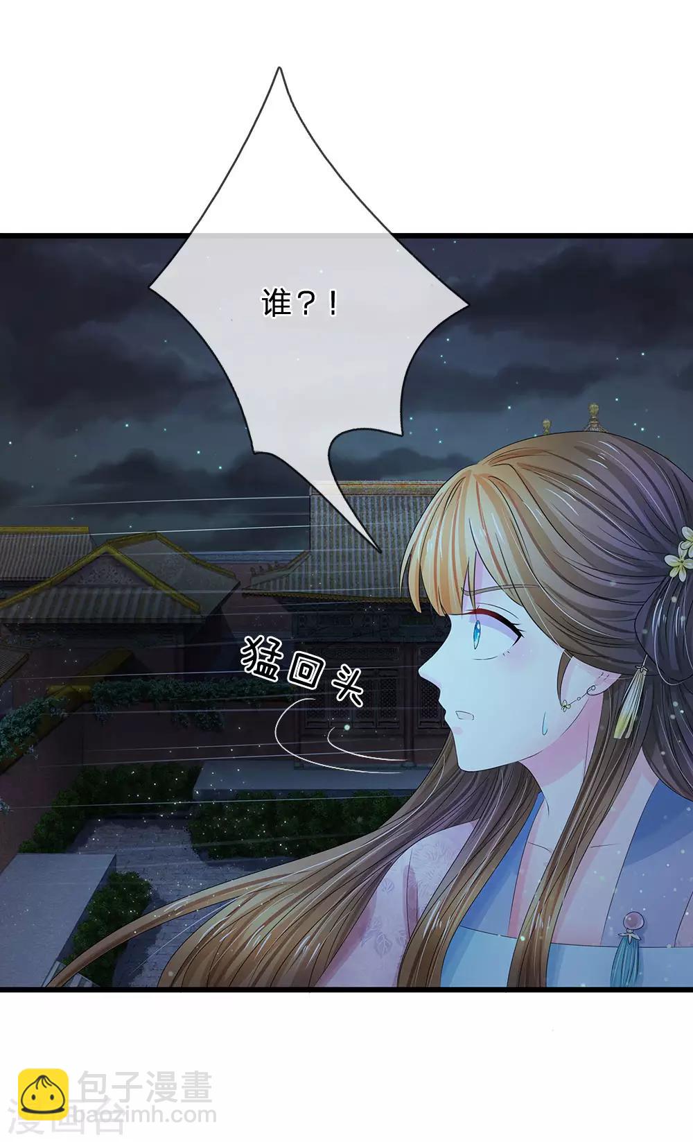 第149话 绝技 落花点穴手12