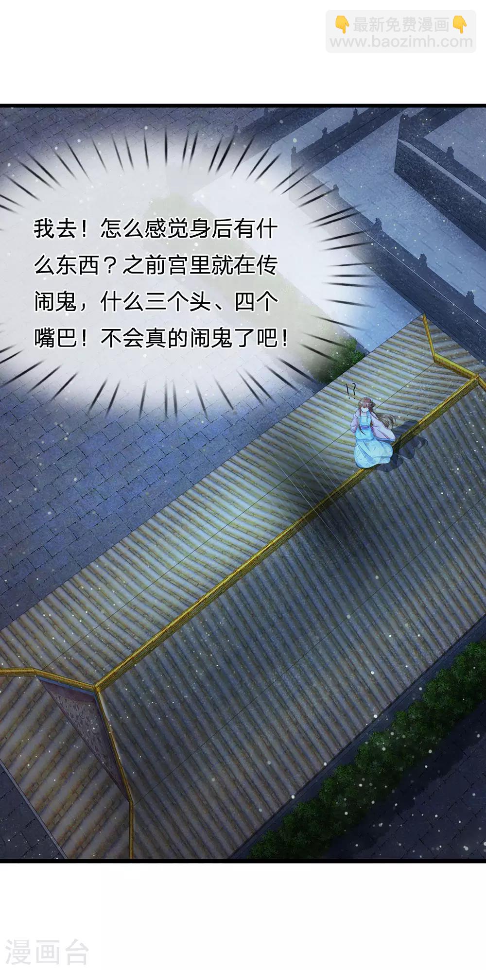 第149话 绝技 落花点穴手13