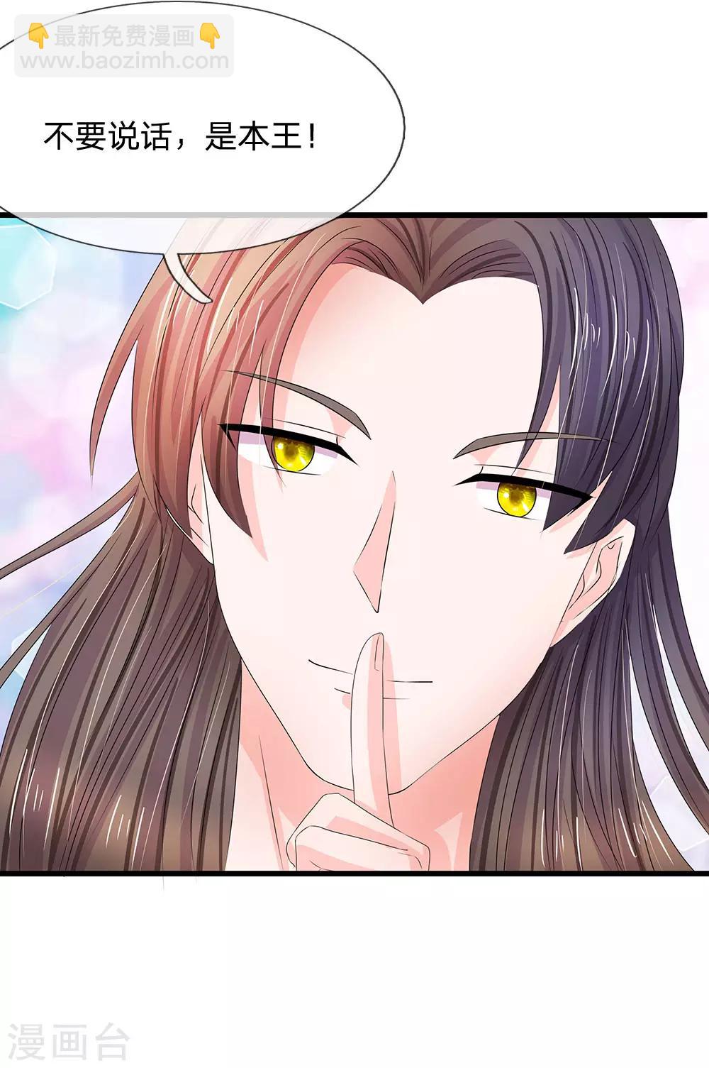 第149话 绝技 落花点穴手18