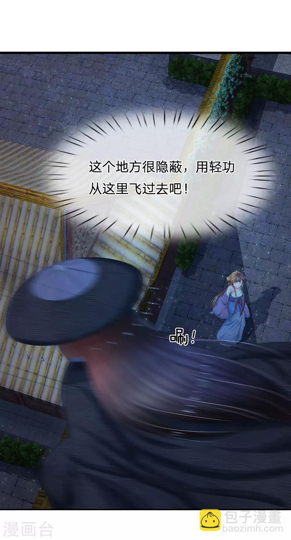 第149话 绝技 落花点穴手6
