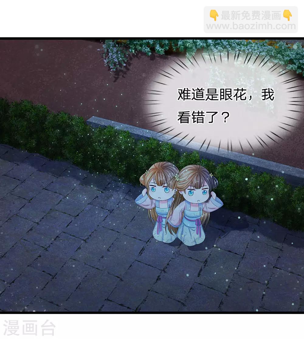 第149话 绝技 落花点穴手8
