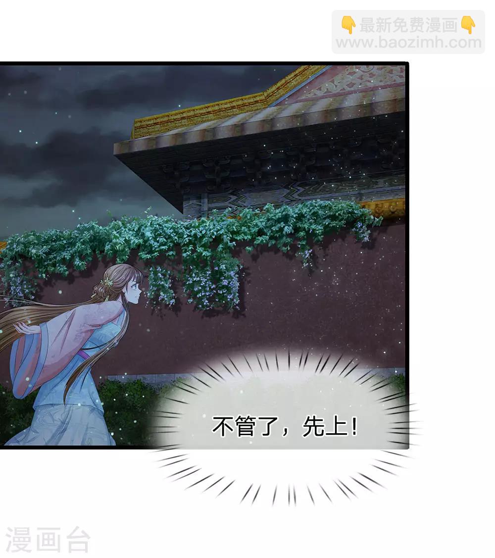 第149话 绝技 落花点穴手9