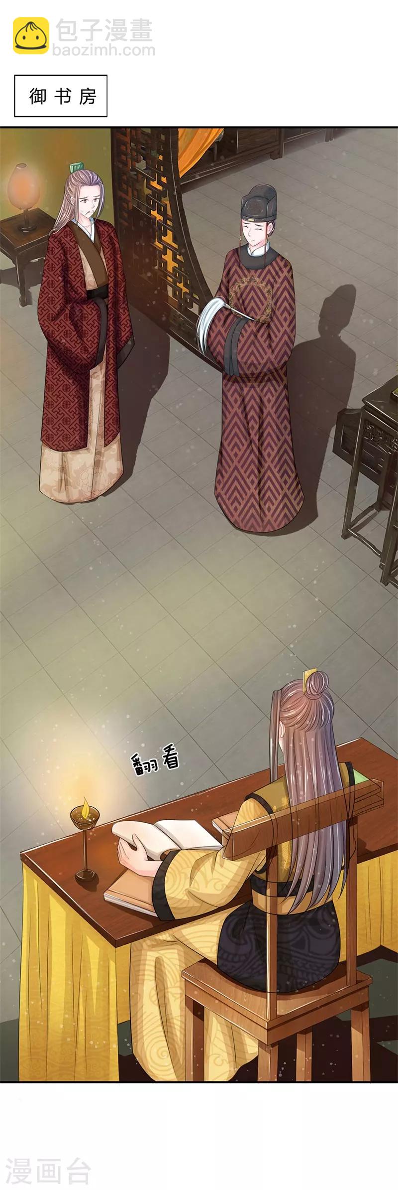 第150话 玉王现身16
