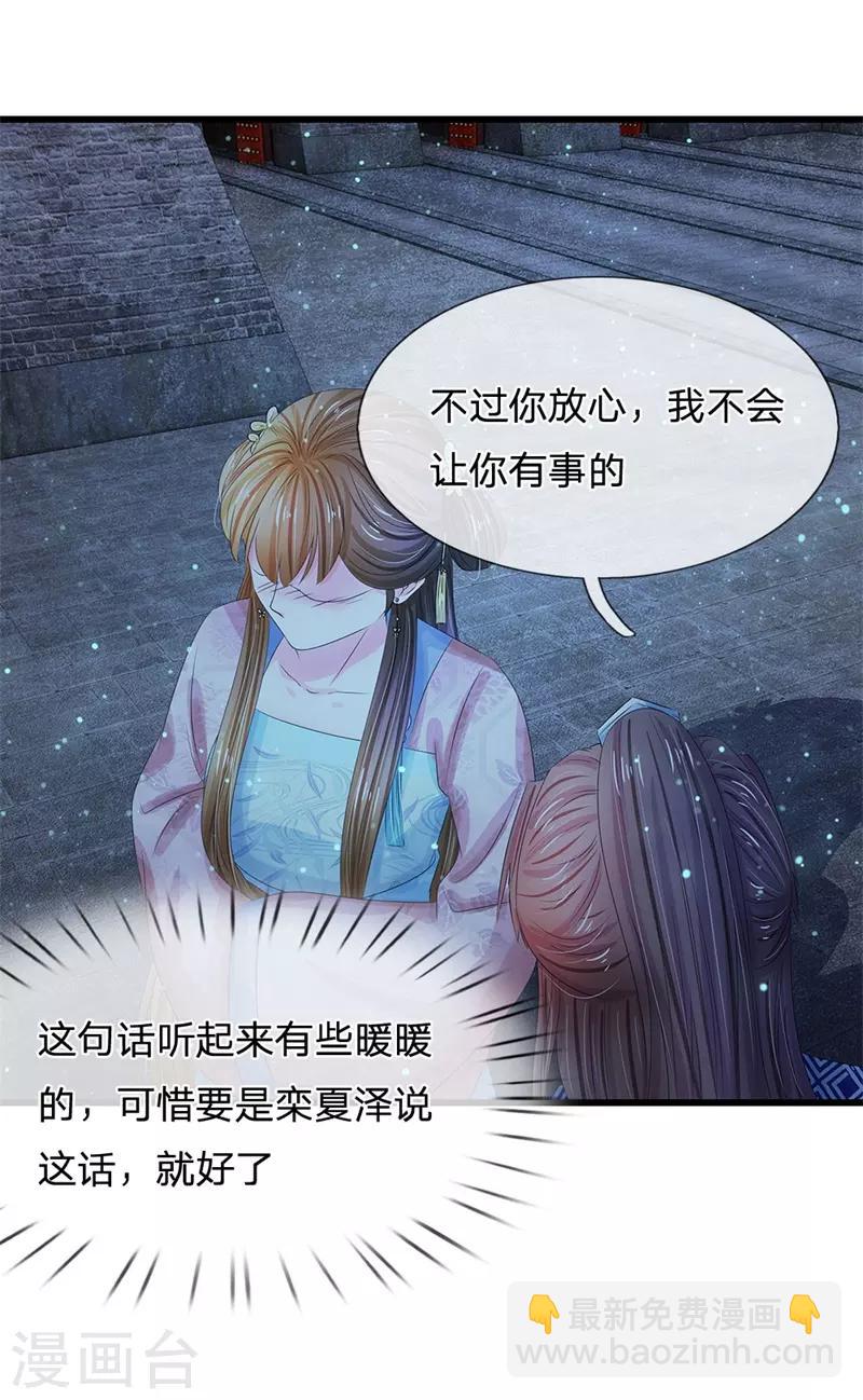 第150话 玉王现身9