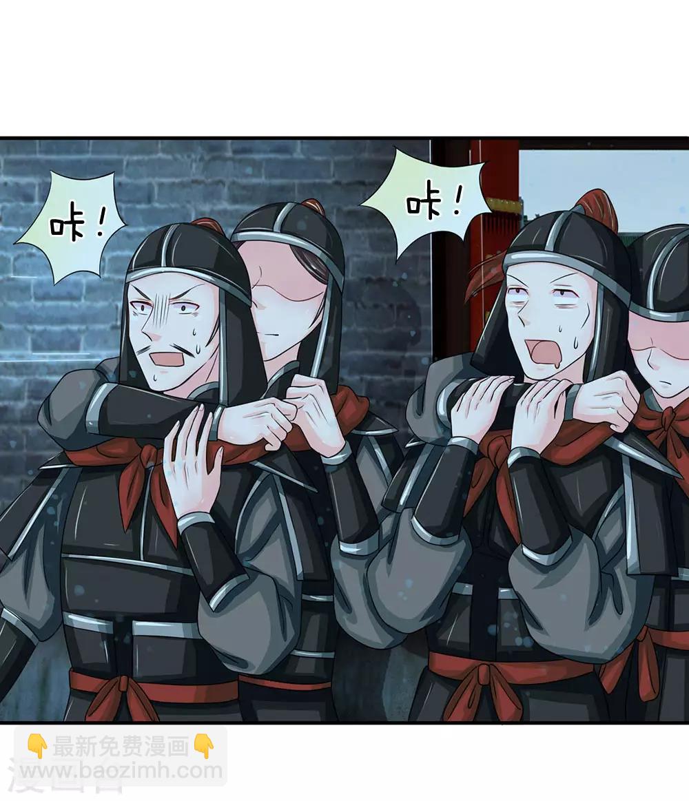 第151话 荣昭仪求见，落井下石17