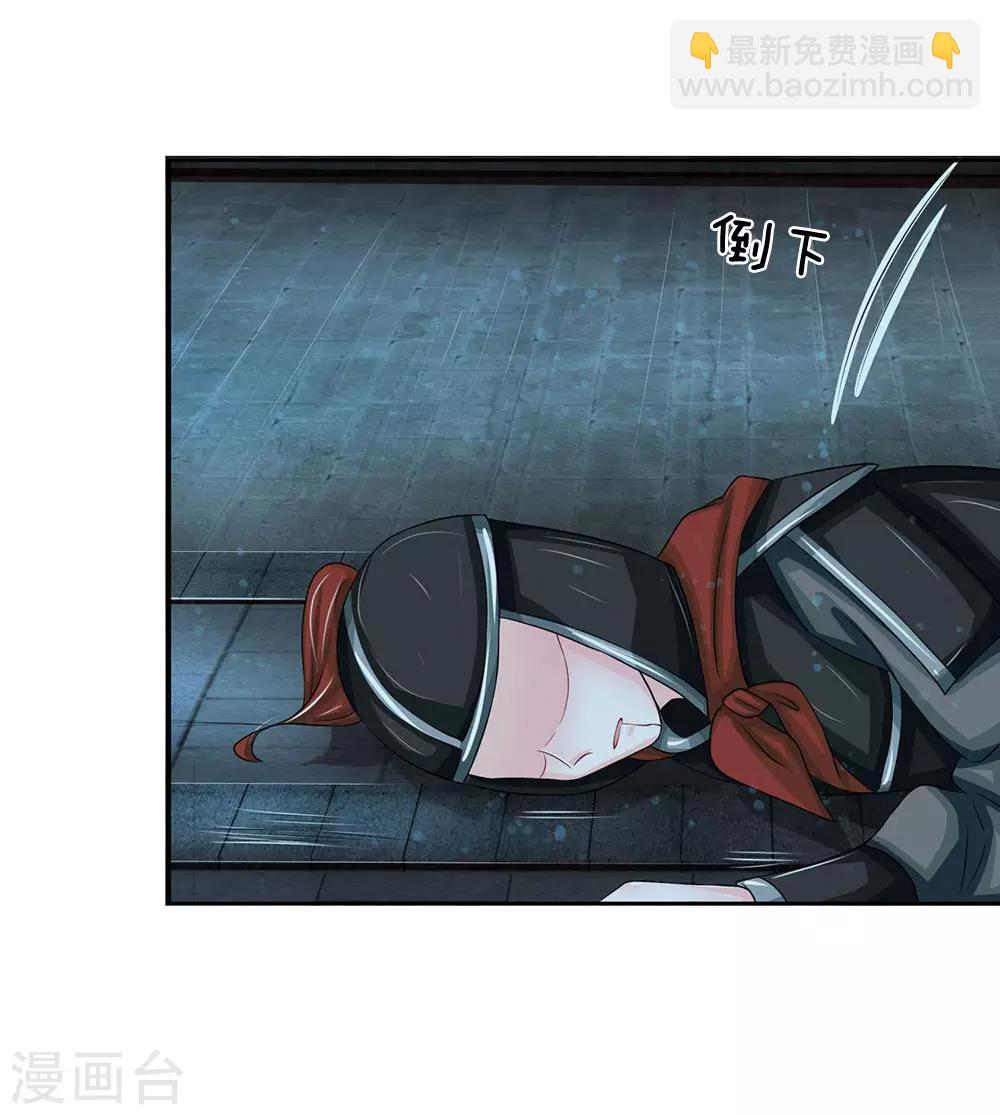 第151话 荣昭仪求见，落井下石18