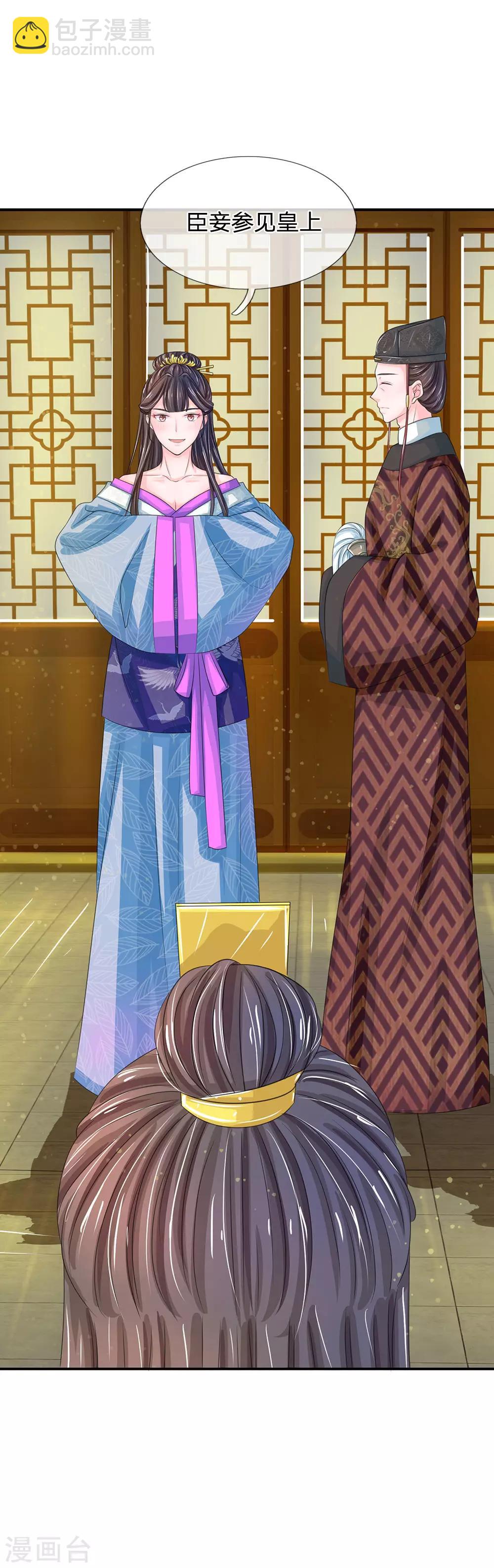 第151话 荣昭仪求见，落井下石5