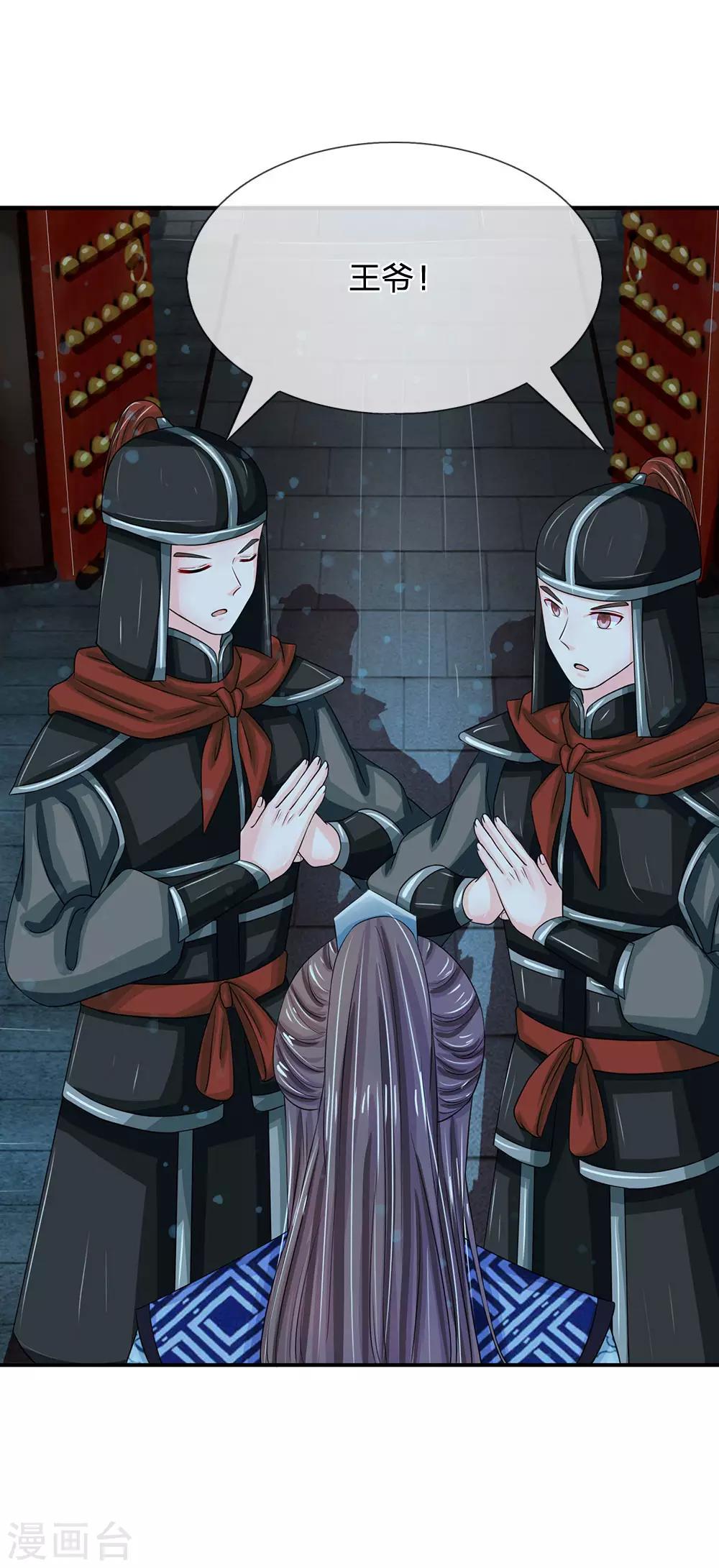 第152话 父女终相见0