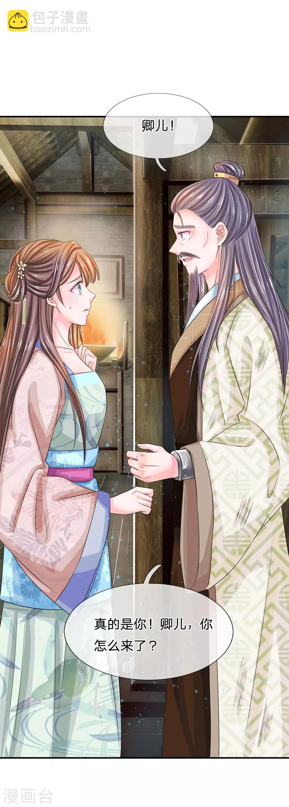 第152话 父女终相见10