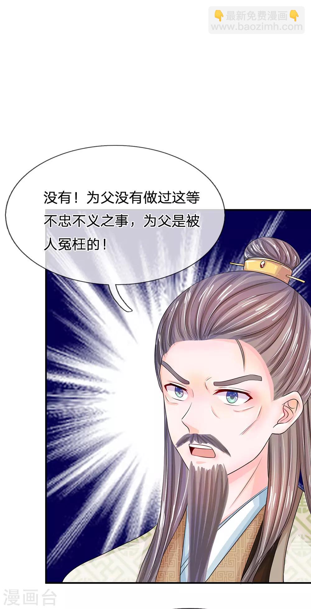 第152话 父女终相见12