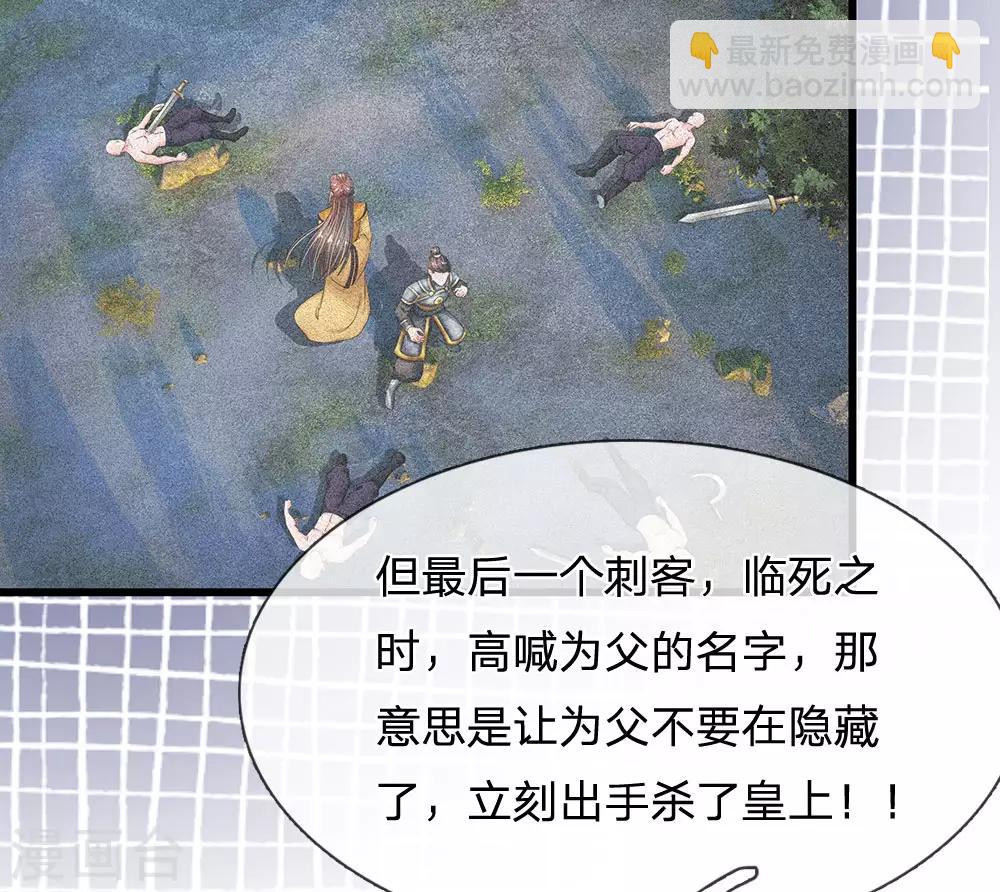 第152话 父女终相见17