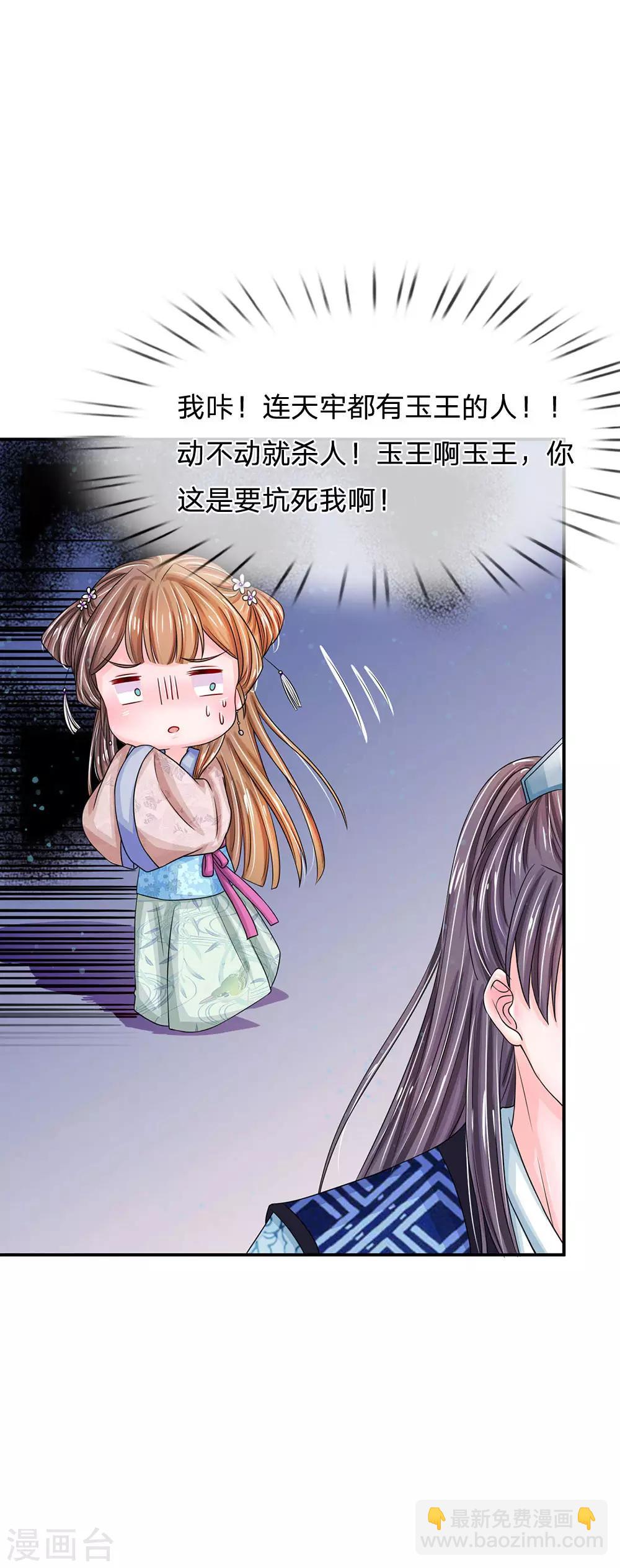 第152话 父女终相见2