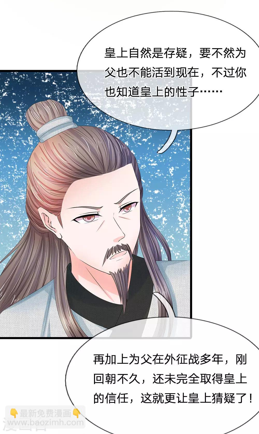 第152话 父女终相见20