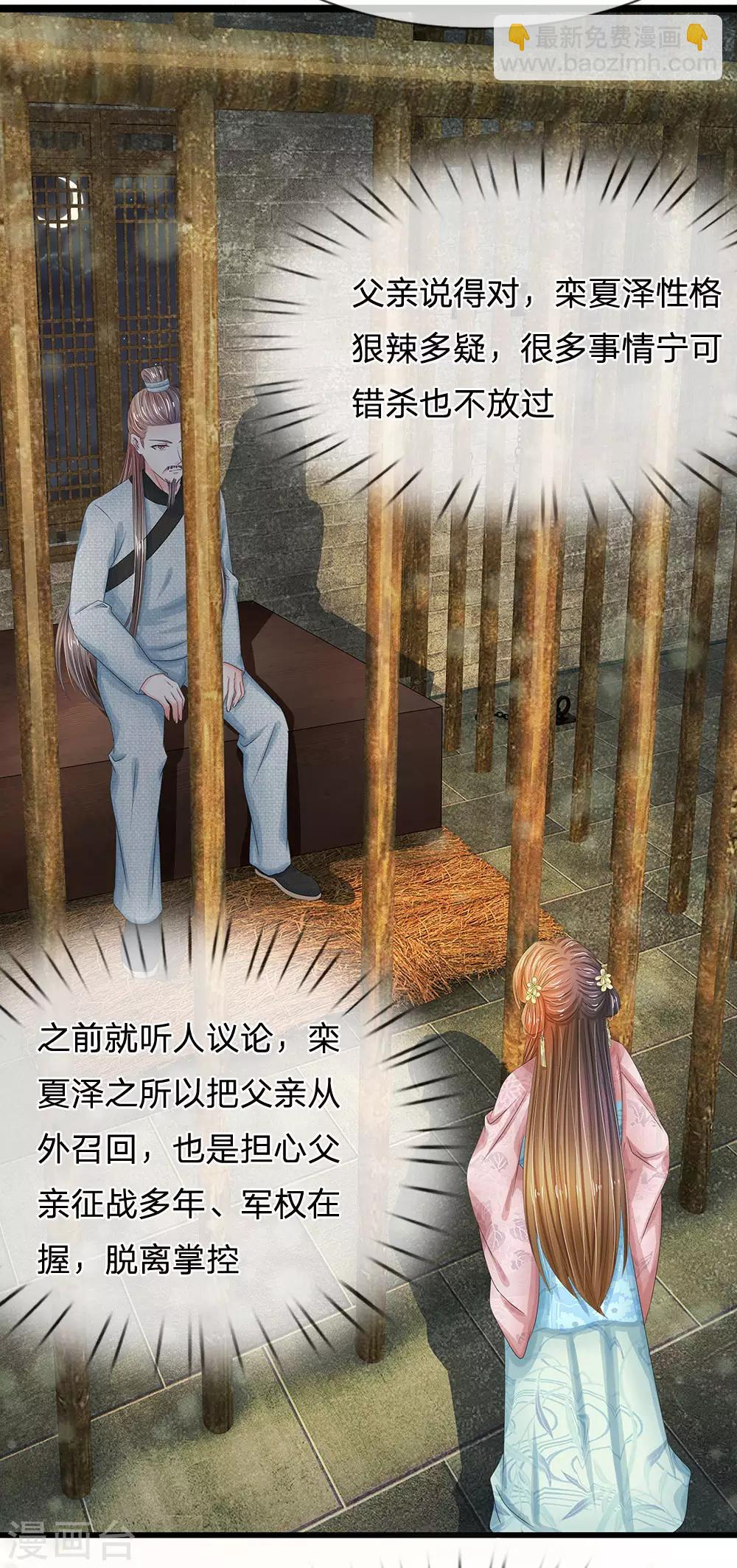 第152话 父女终相见21