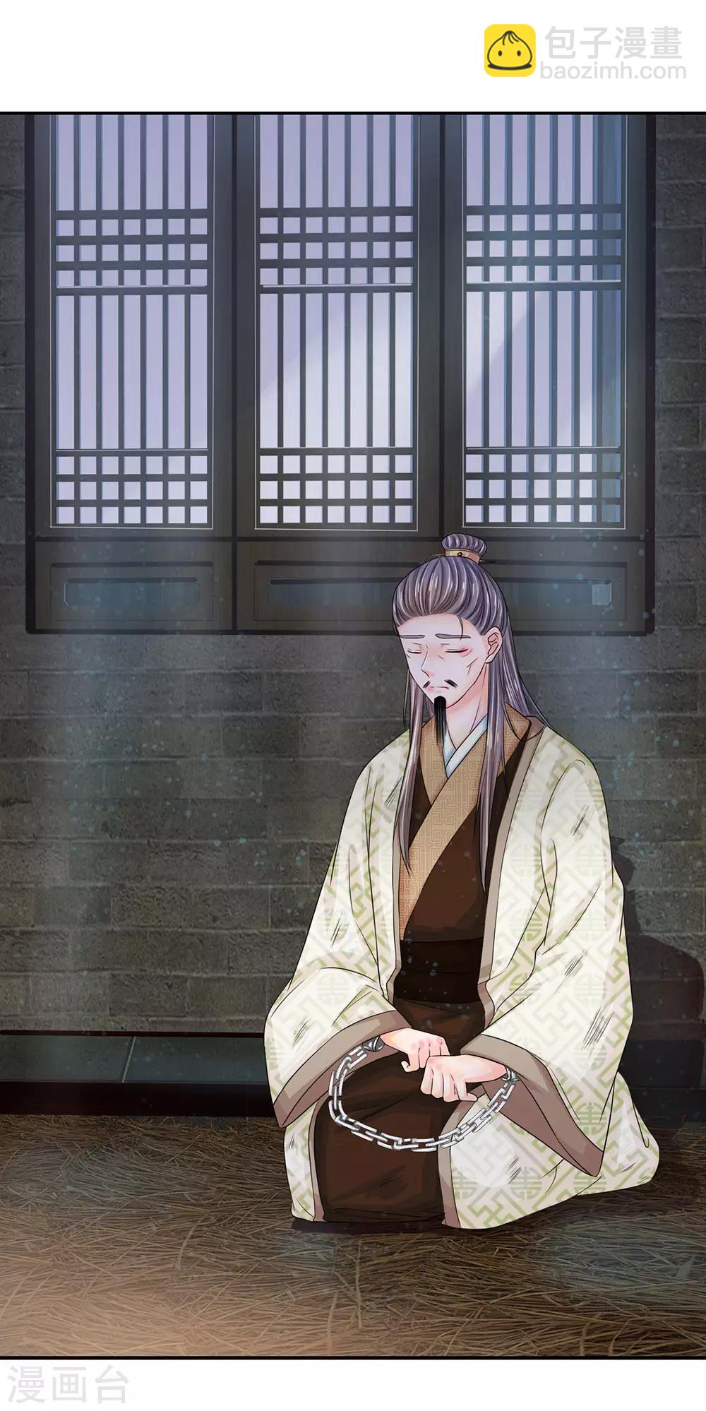第152话 父女终相见7