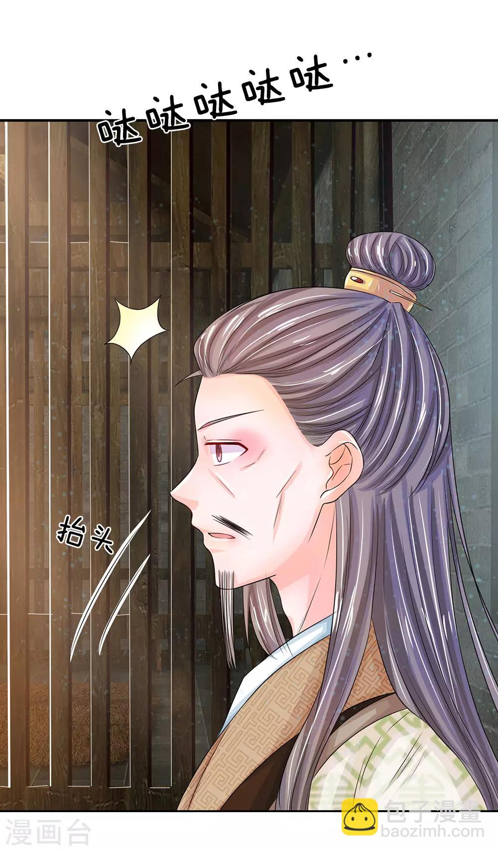 第152话 父女终相见8