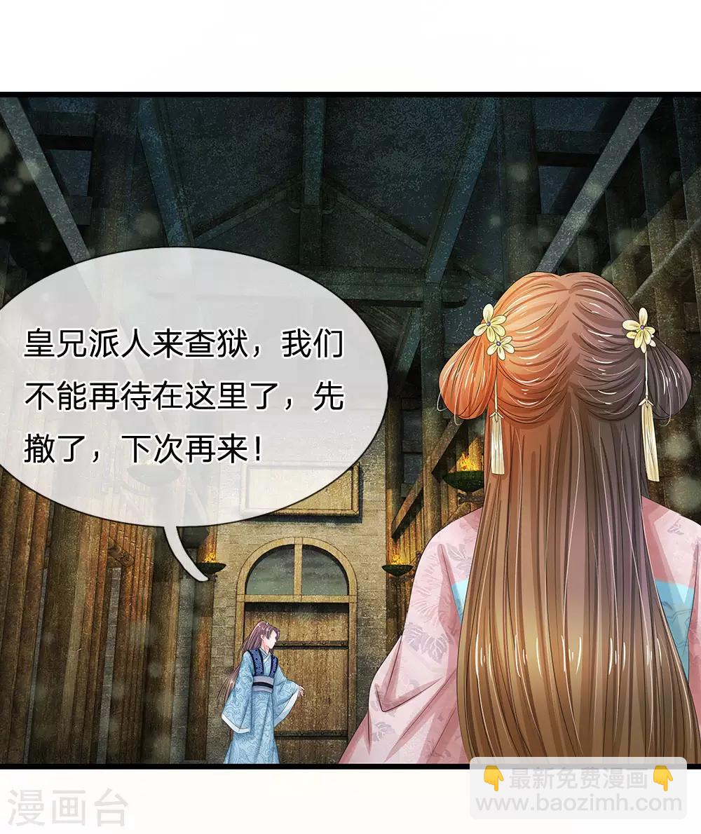 第153话 洛婕妤，休想逃1