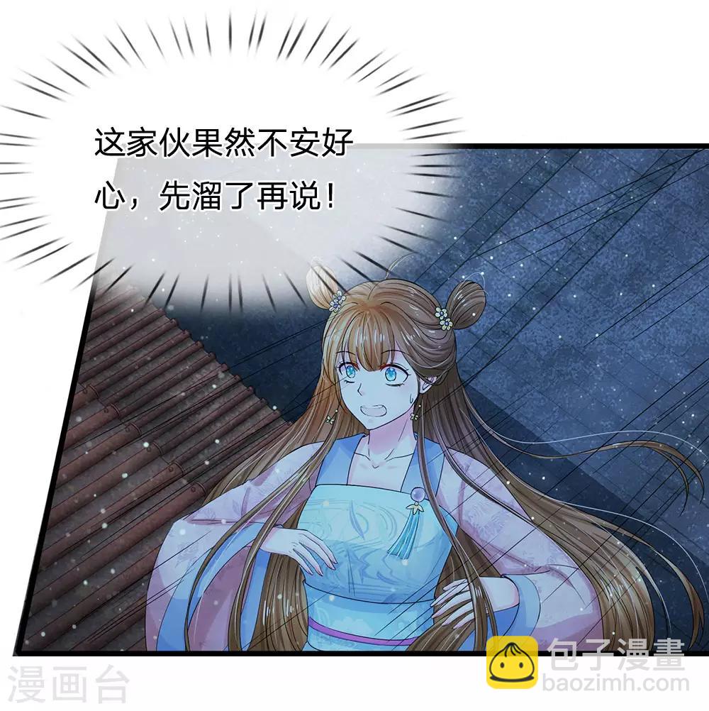 第153话 洛婕妤，休想逃16