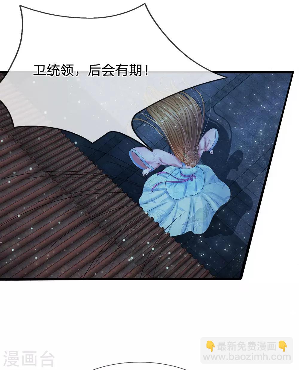 第153话 洛婕妤，休想逃17