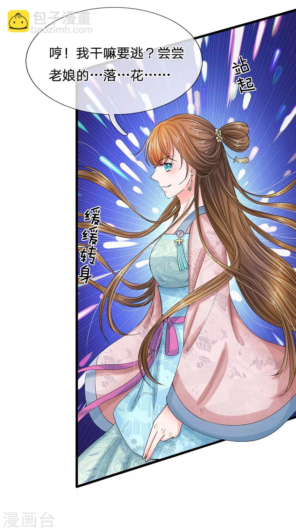 第153话 洛婕妤，休想逃20
