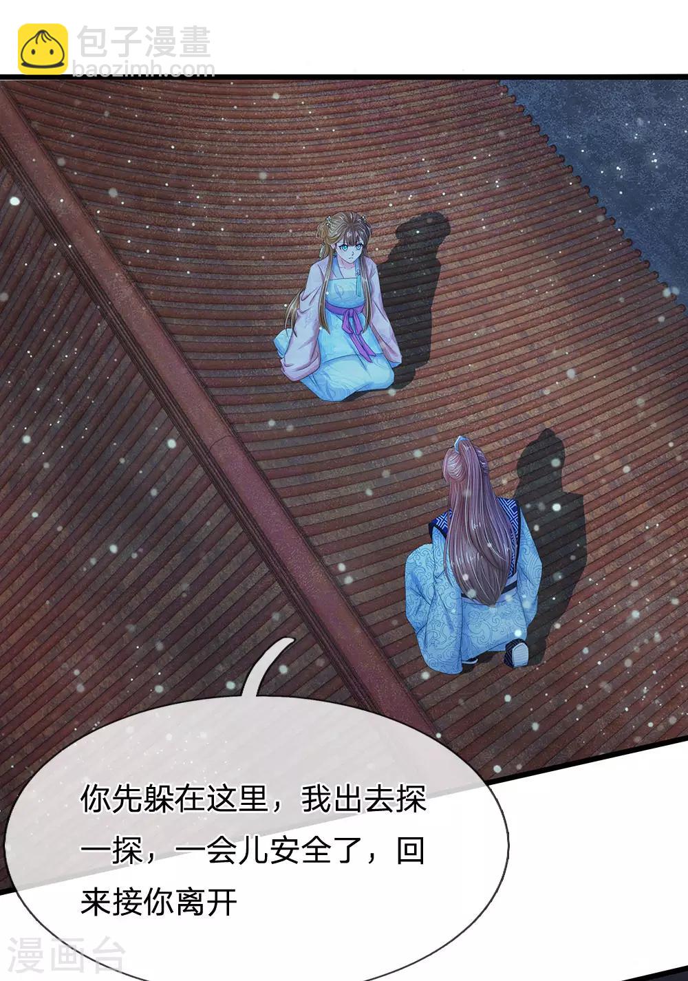 第153话 洛婕妤，休想逃4