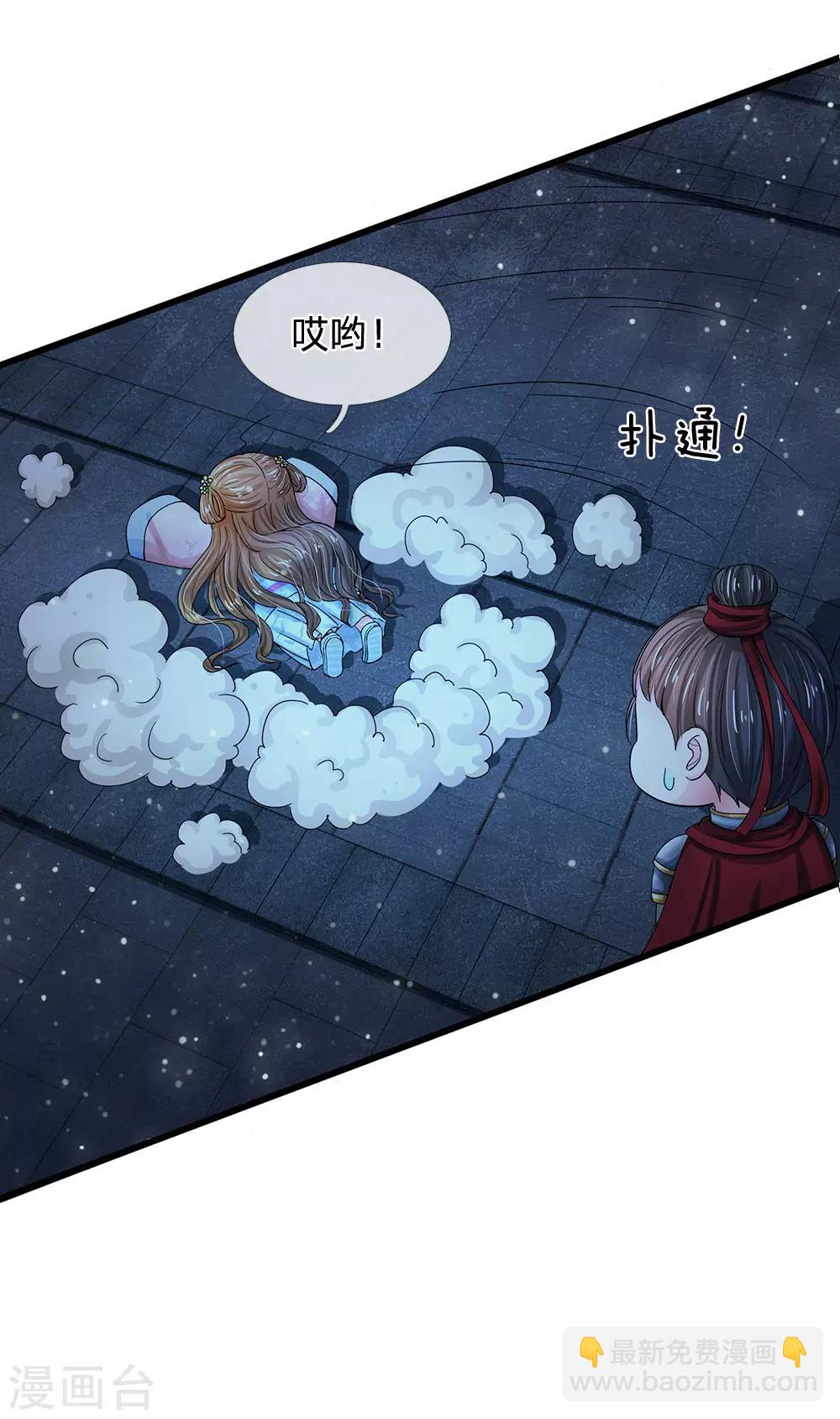 第154话 救命啊！有鬼啊1
