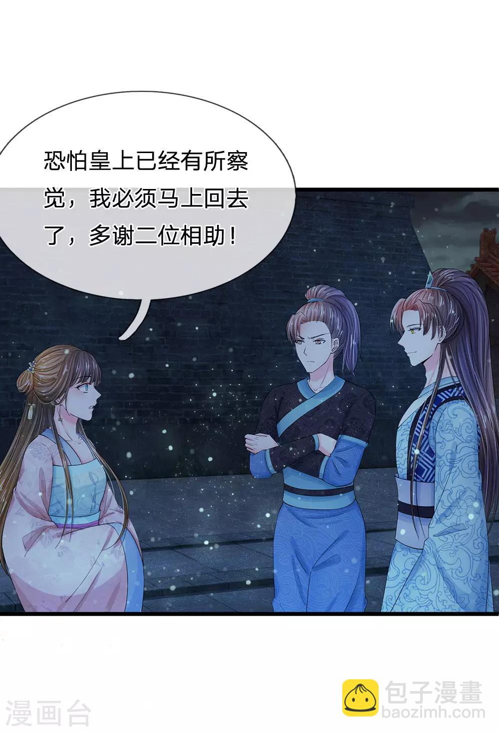 第154话 救命啊！有鬼啊10