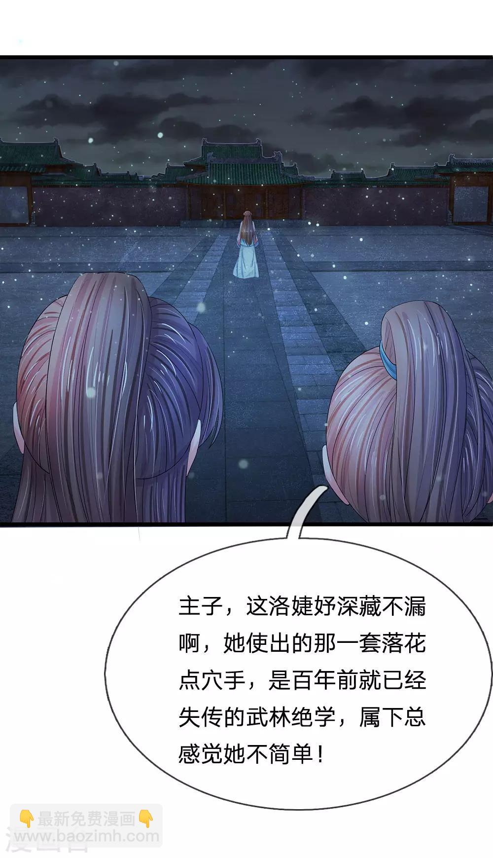 第154话 救命啊！有鬼啊11