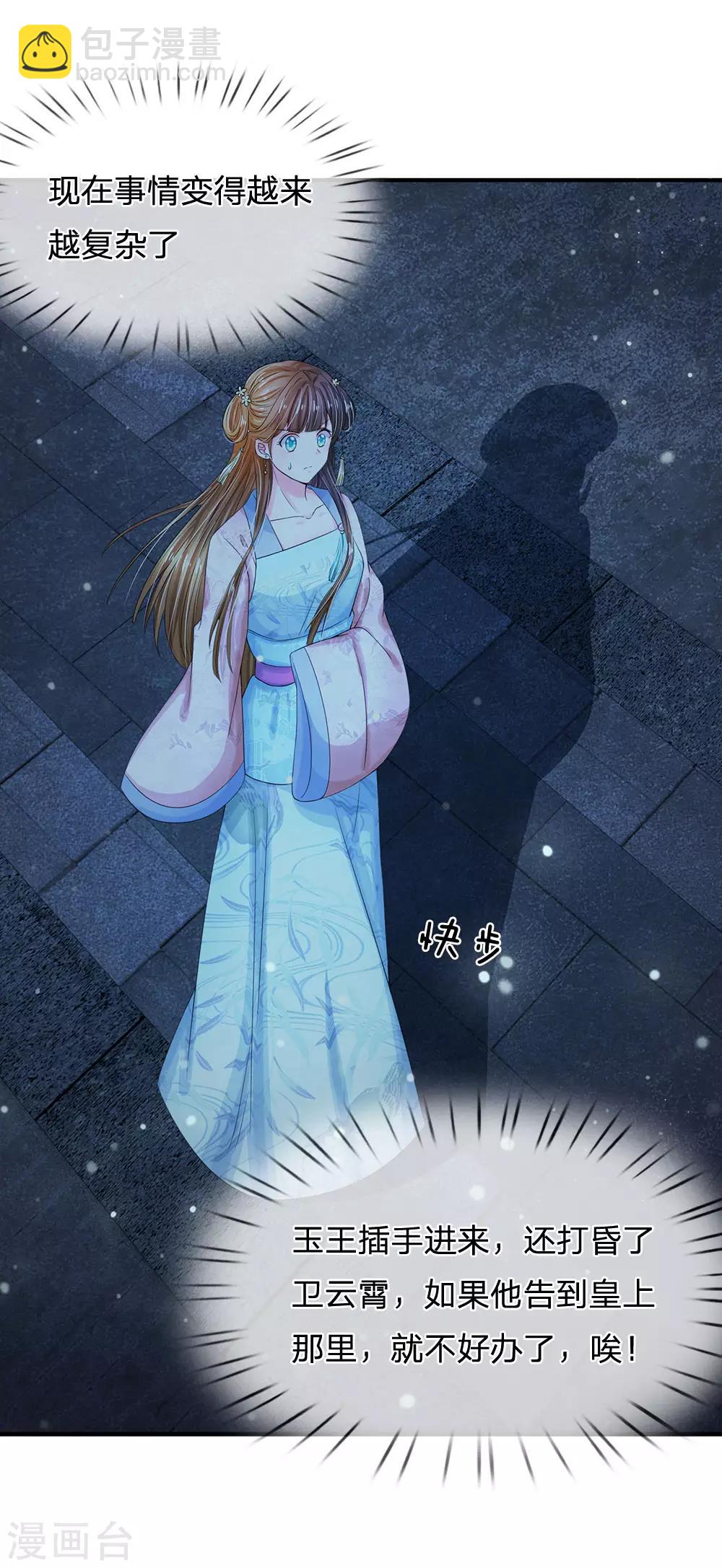 第154话 救命啊！有鬼啊14
