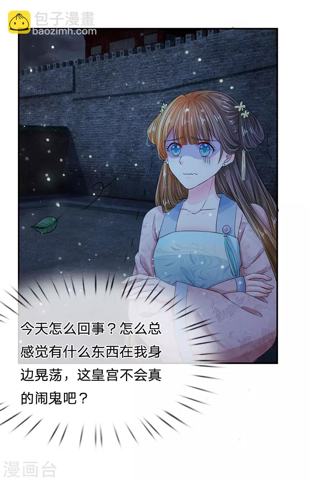 第154话 救命啊！有鬼啊16