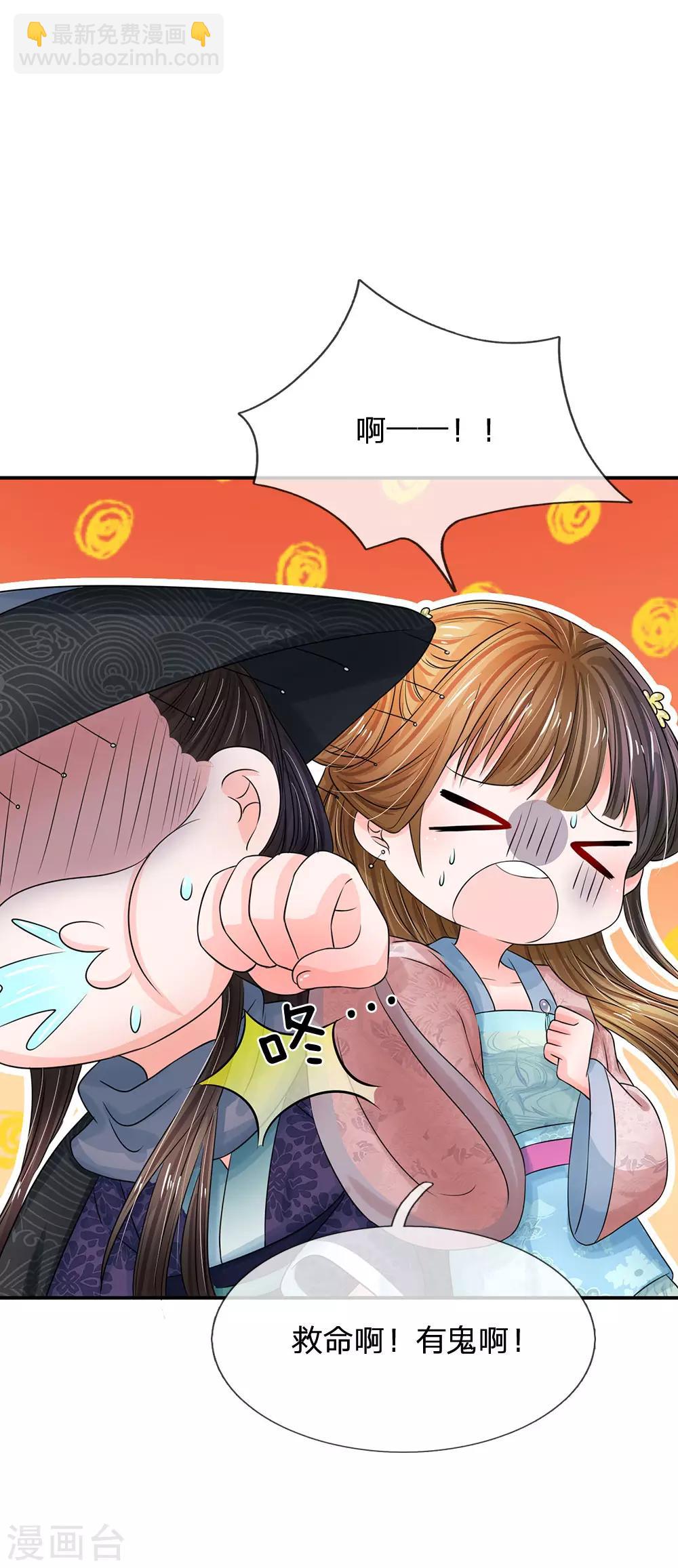 第154话 救命啊！有鬼啊18