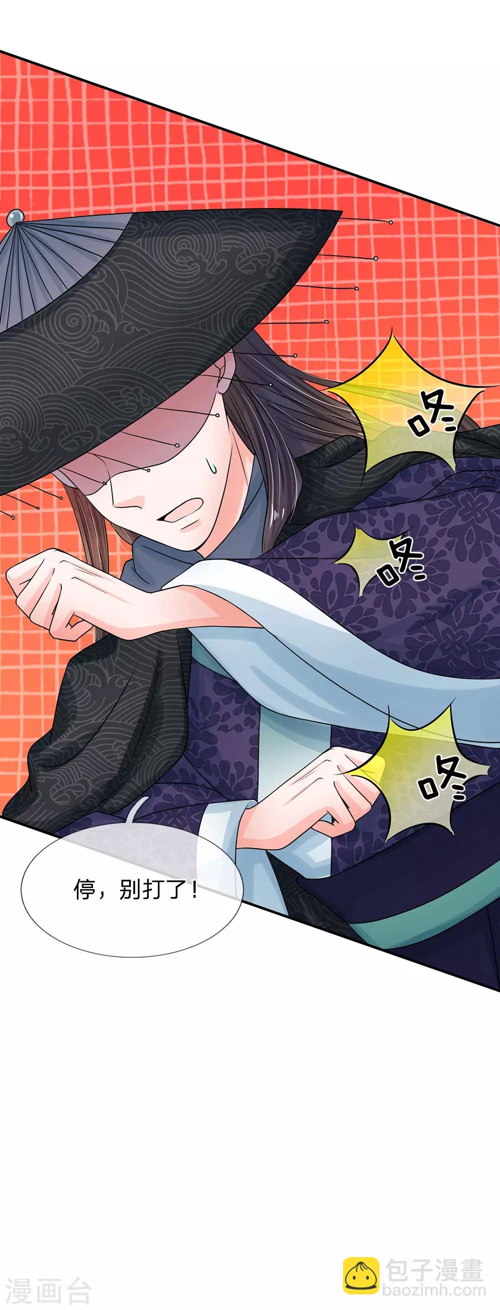 第154话 救命啊！有鬼啊19