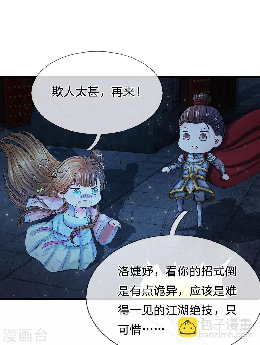 第154话 救命啊！有鬼啊2