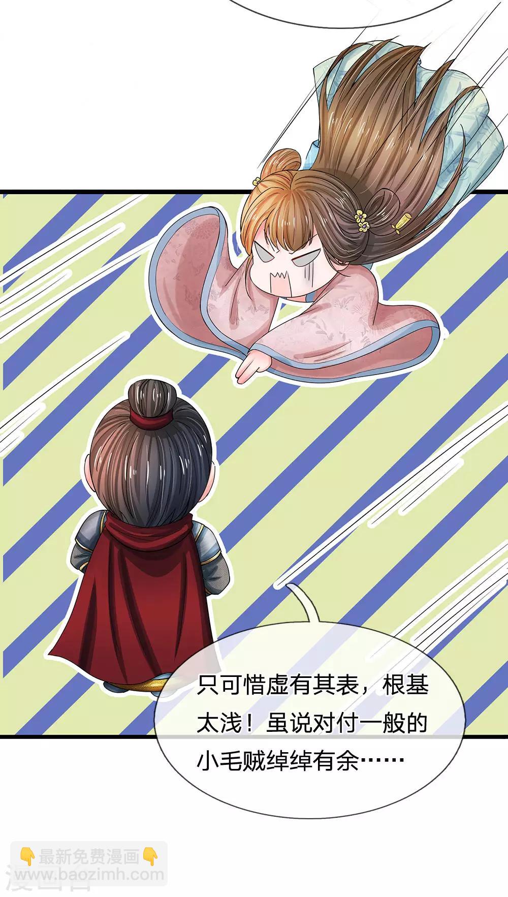 第154话 救命啊！有鬼啊3