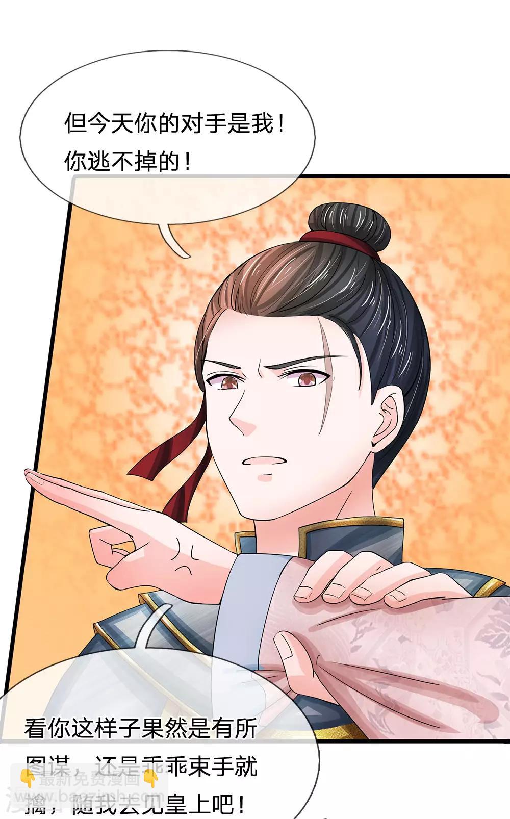 第154话 救命啊！有鬼啊4
