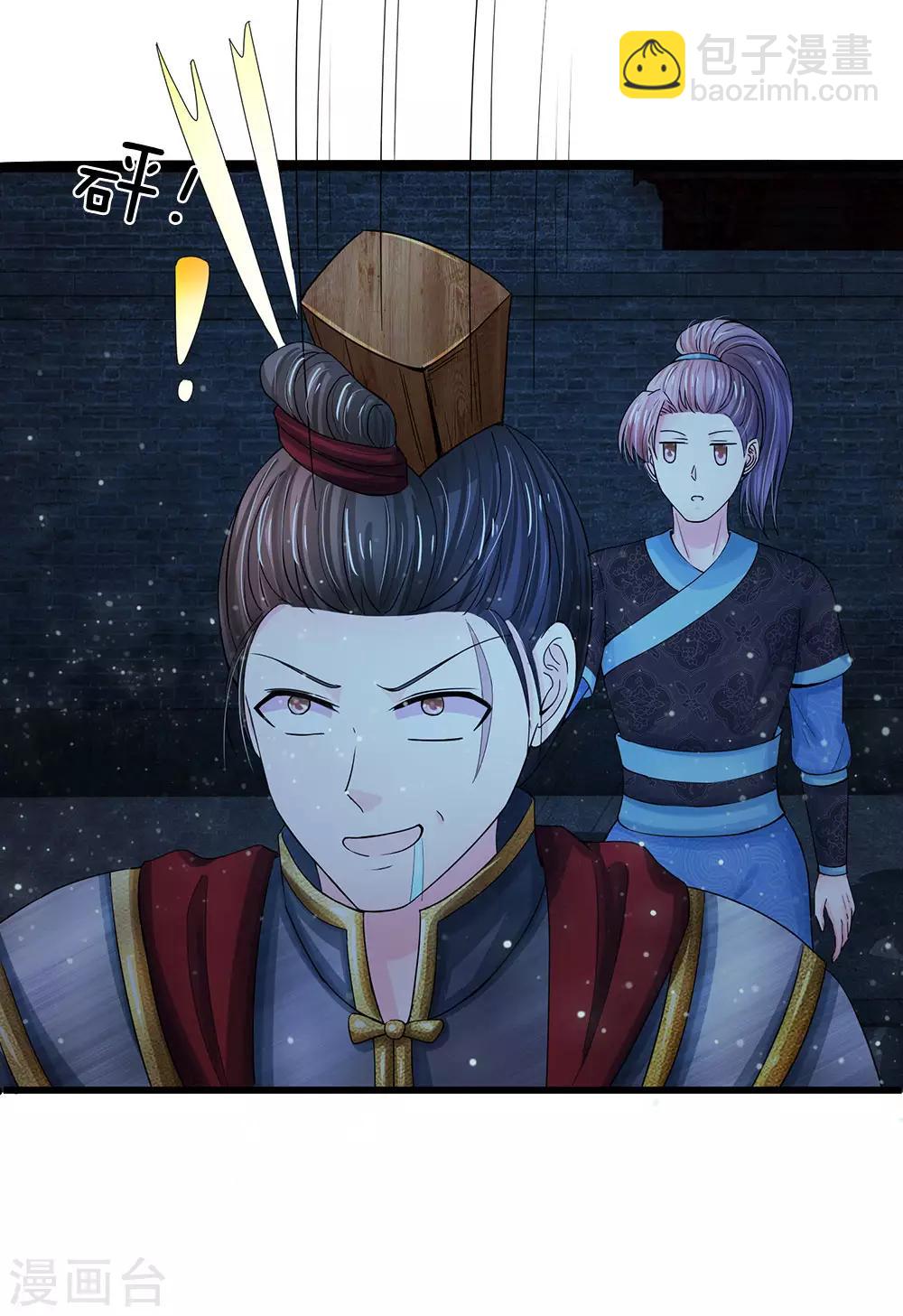 第154话 救命啊！有鬼啊6