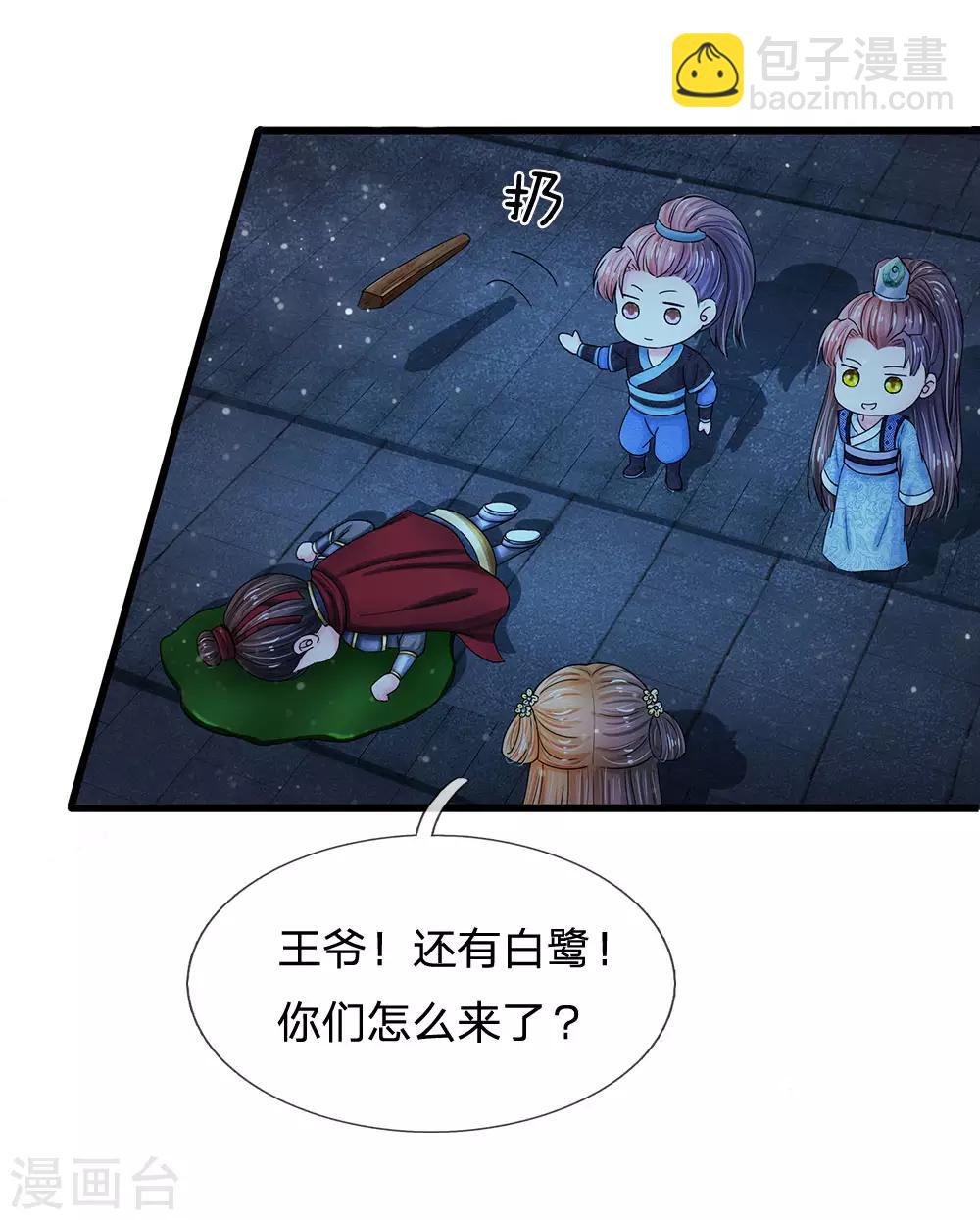 第154话 救命啊！有鬼啊7