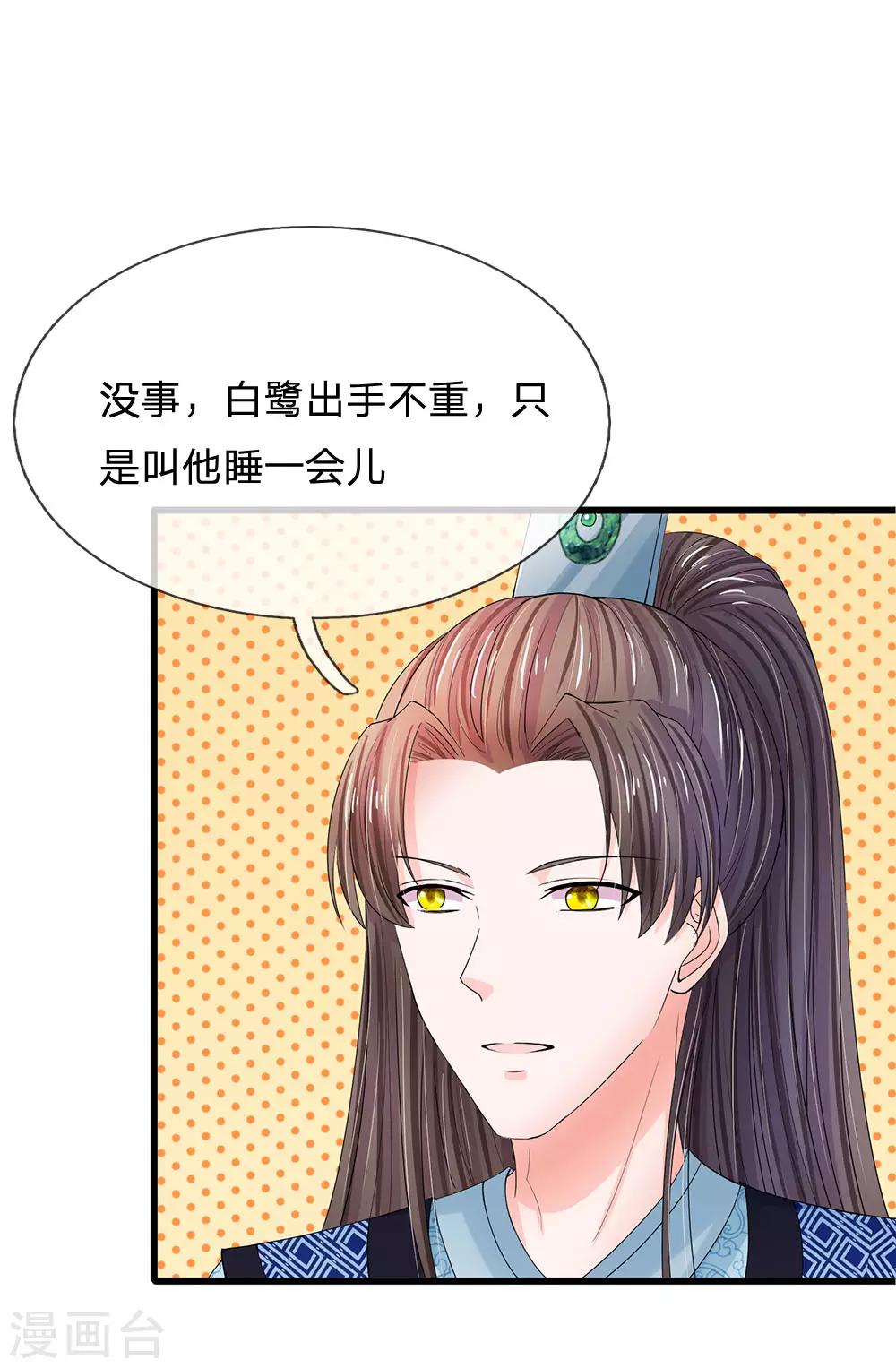第154话 救命啊！有鬼啊9