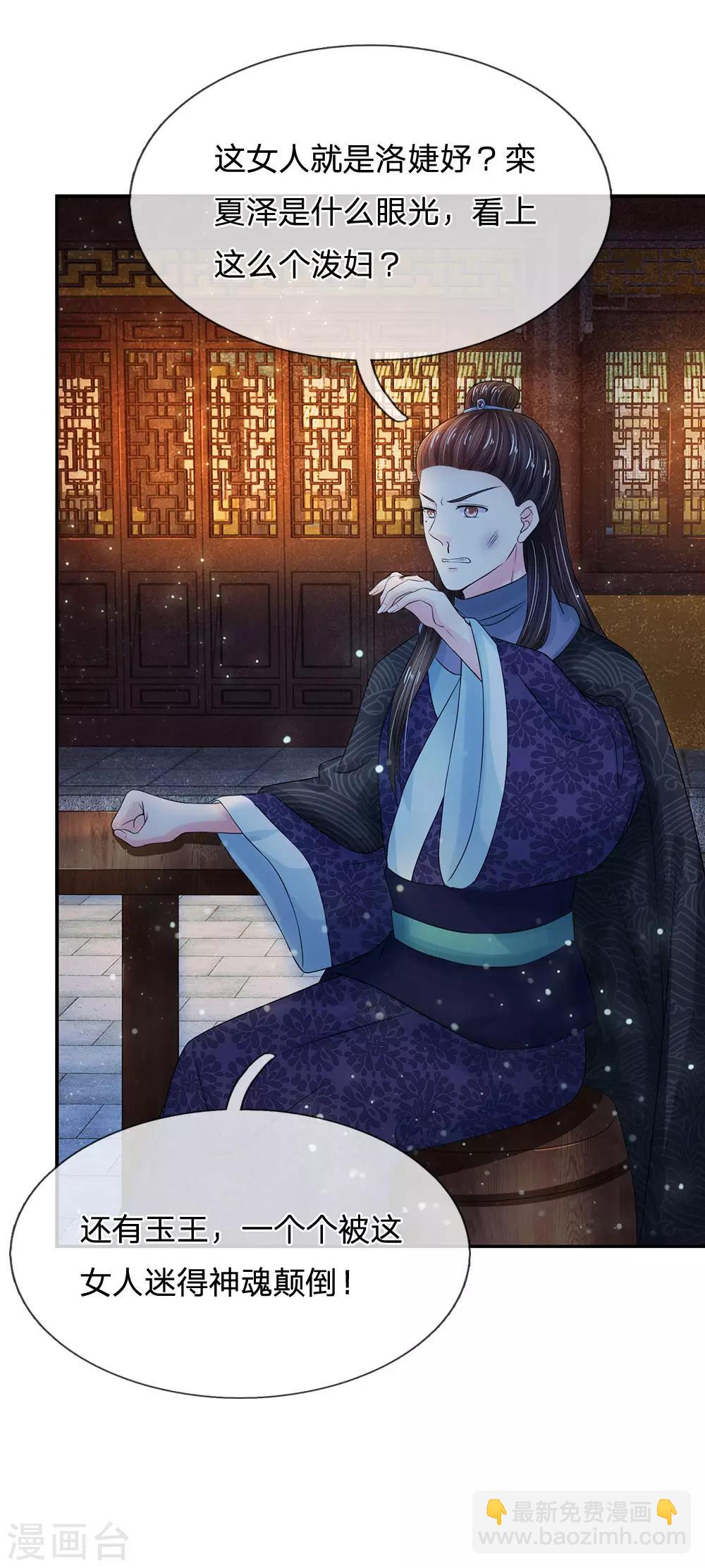 第155话 有本事你别跑10