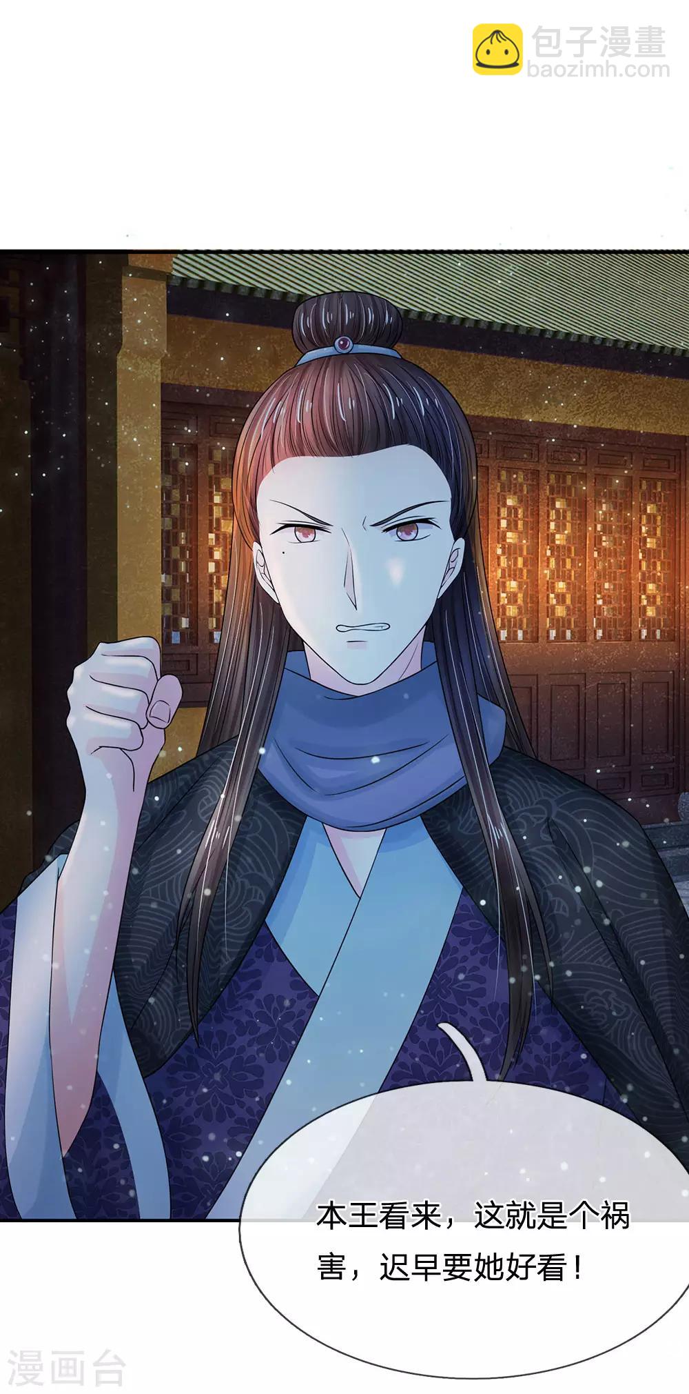 第155话 有本事你别跑11
