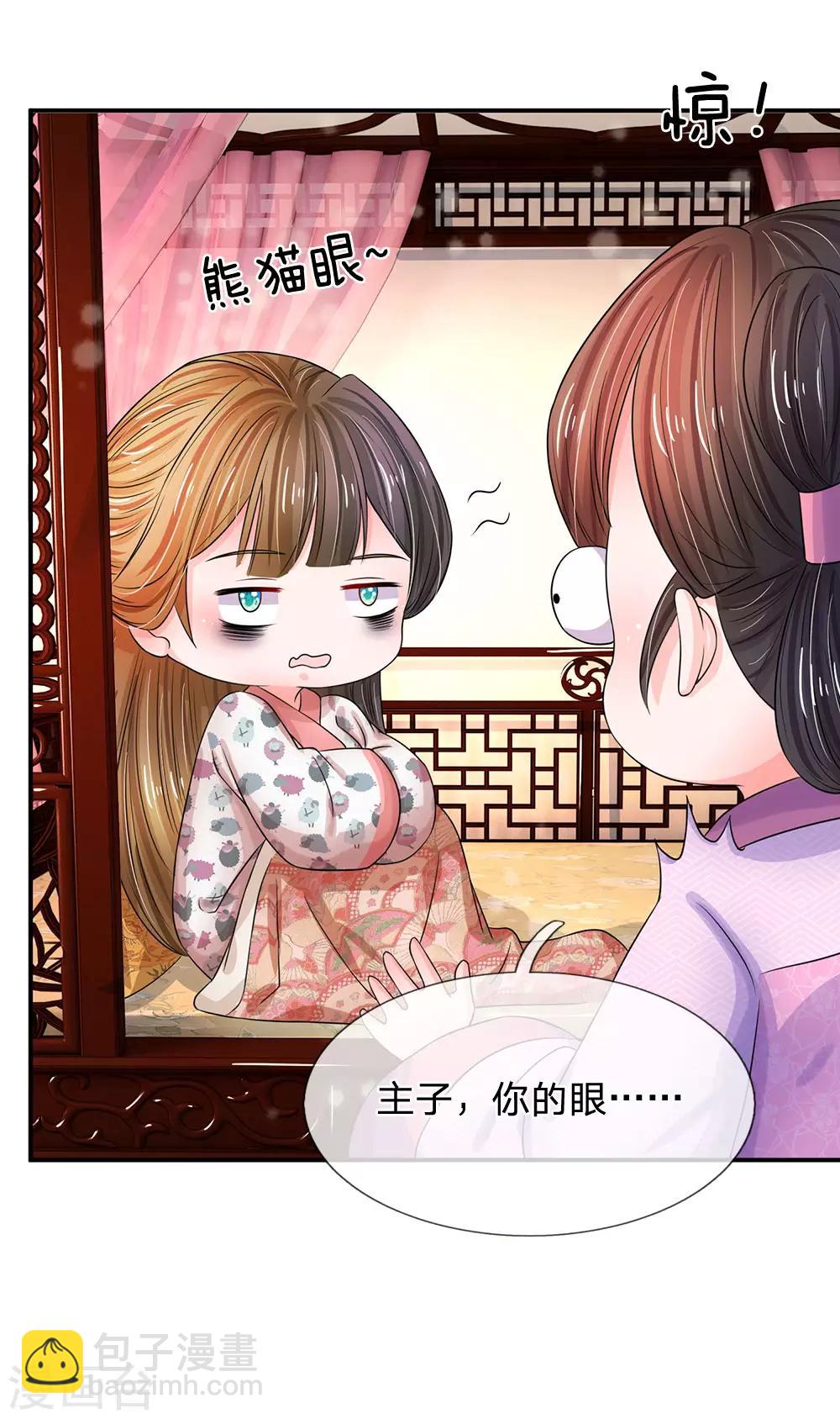 第155话 有本事你别跑14